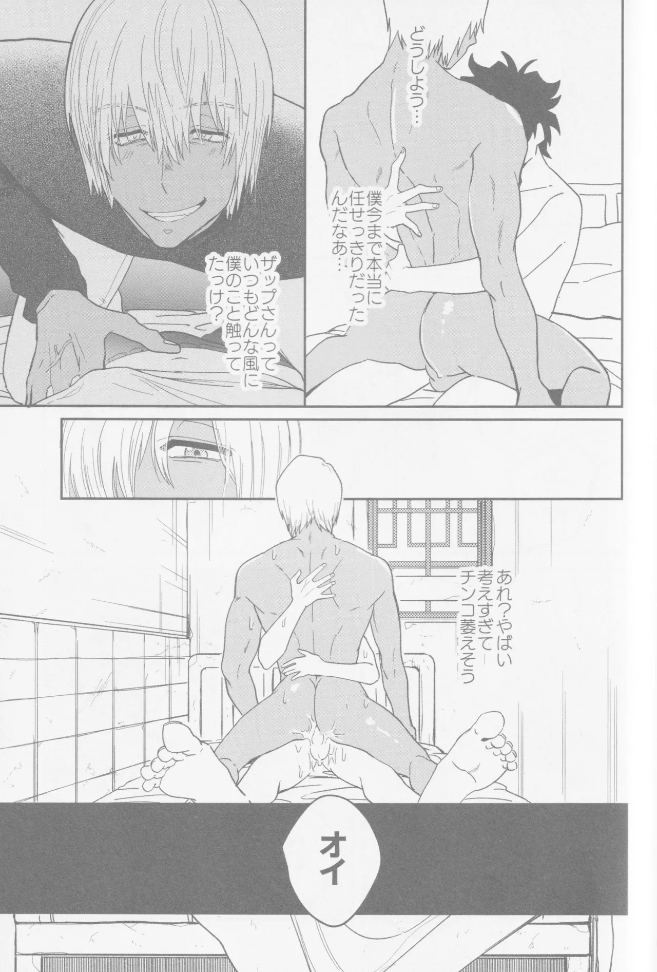 HAPPY LOZP FRIENDS VOL. 2 page 62 featuring zapp renfro kekkai sensen parody - blowjob ahegao hentai manga - read online free