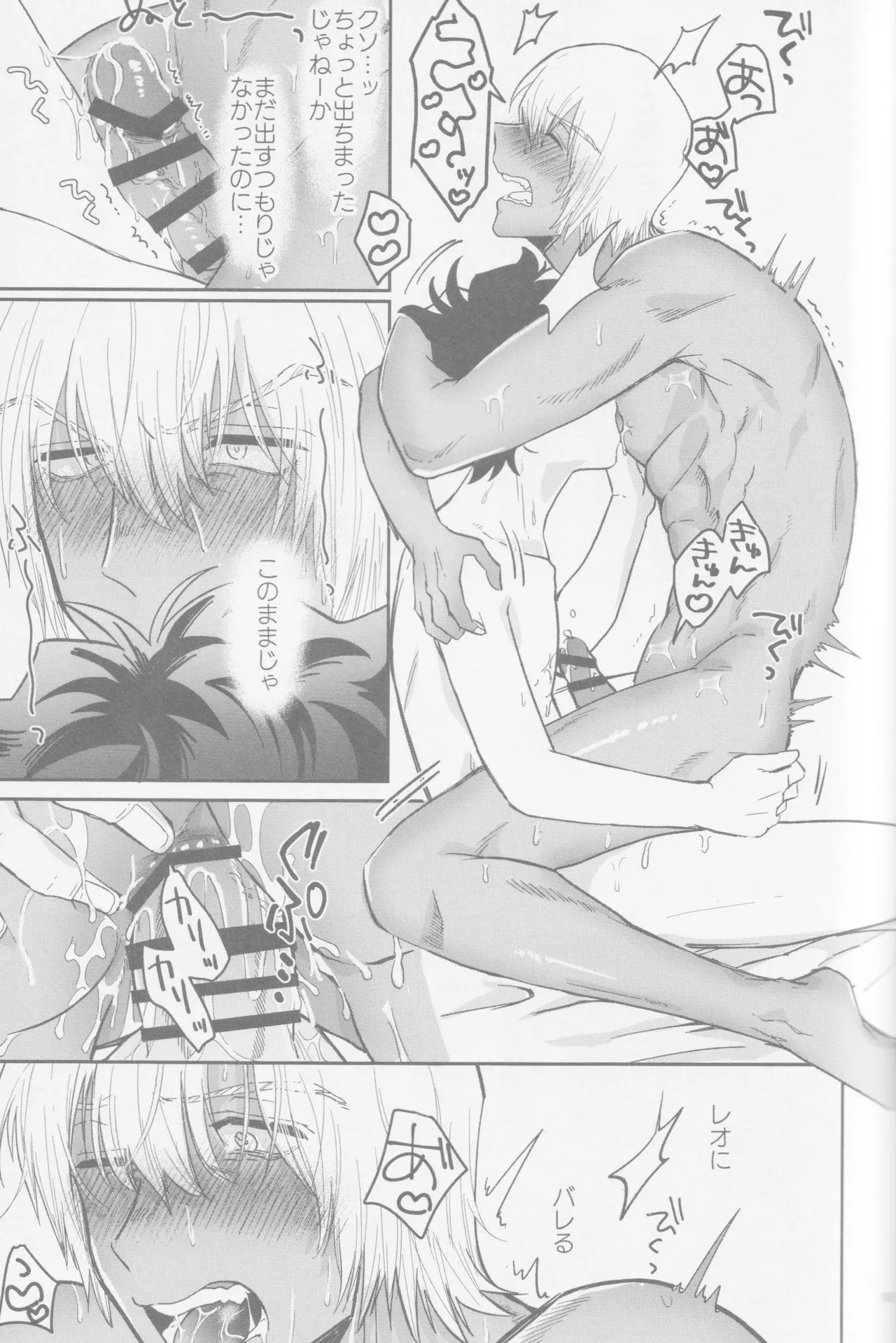 HAPPY LOZP FRIENDS VOL. 2 page 68 featuring zapp renfro kekkai sensen parody - blowjob ahegao hentai manga - read online free