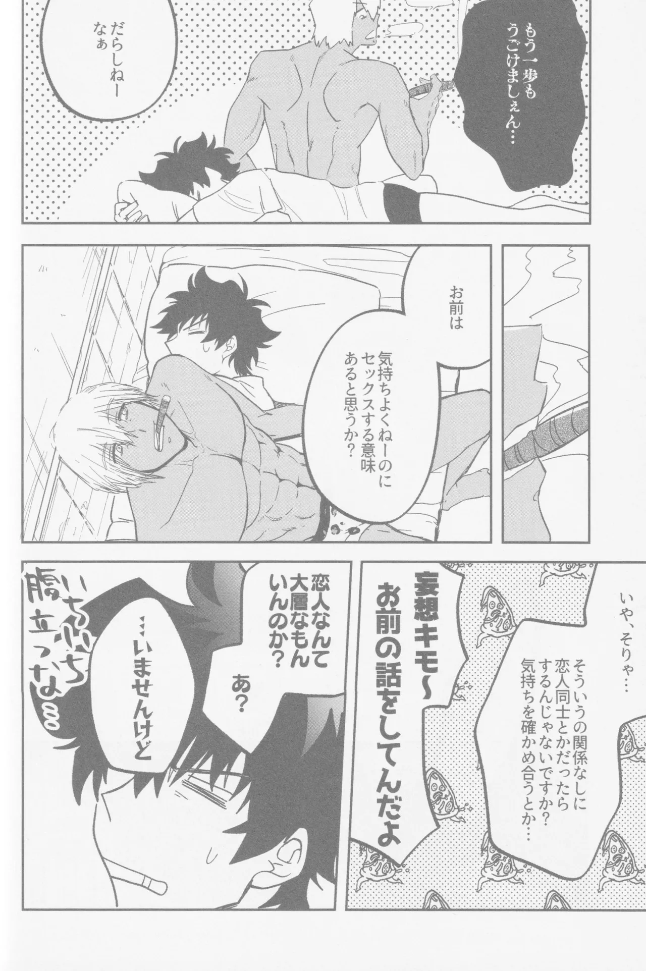 HAPPY LOZP FRIENDS VOL. 2 page 85 featuring zapp renfro kekkai sensen parody - blowjob ahegao hentai manga - read online free