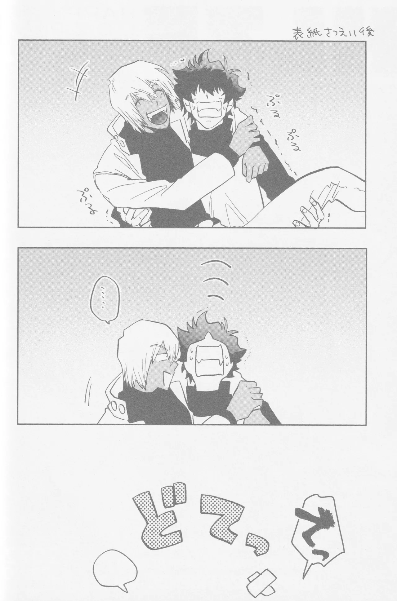 HAPPY LOZP FRIENDS VOL. 2 - Page 93