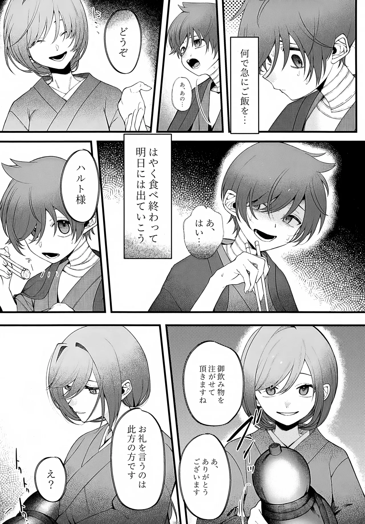 In page 21 featuring florian pokemon parody - kimono demon hentai manga - read online free