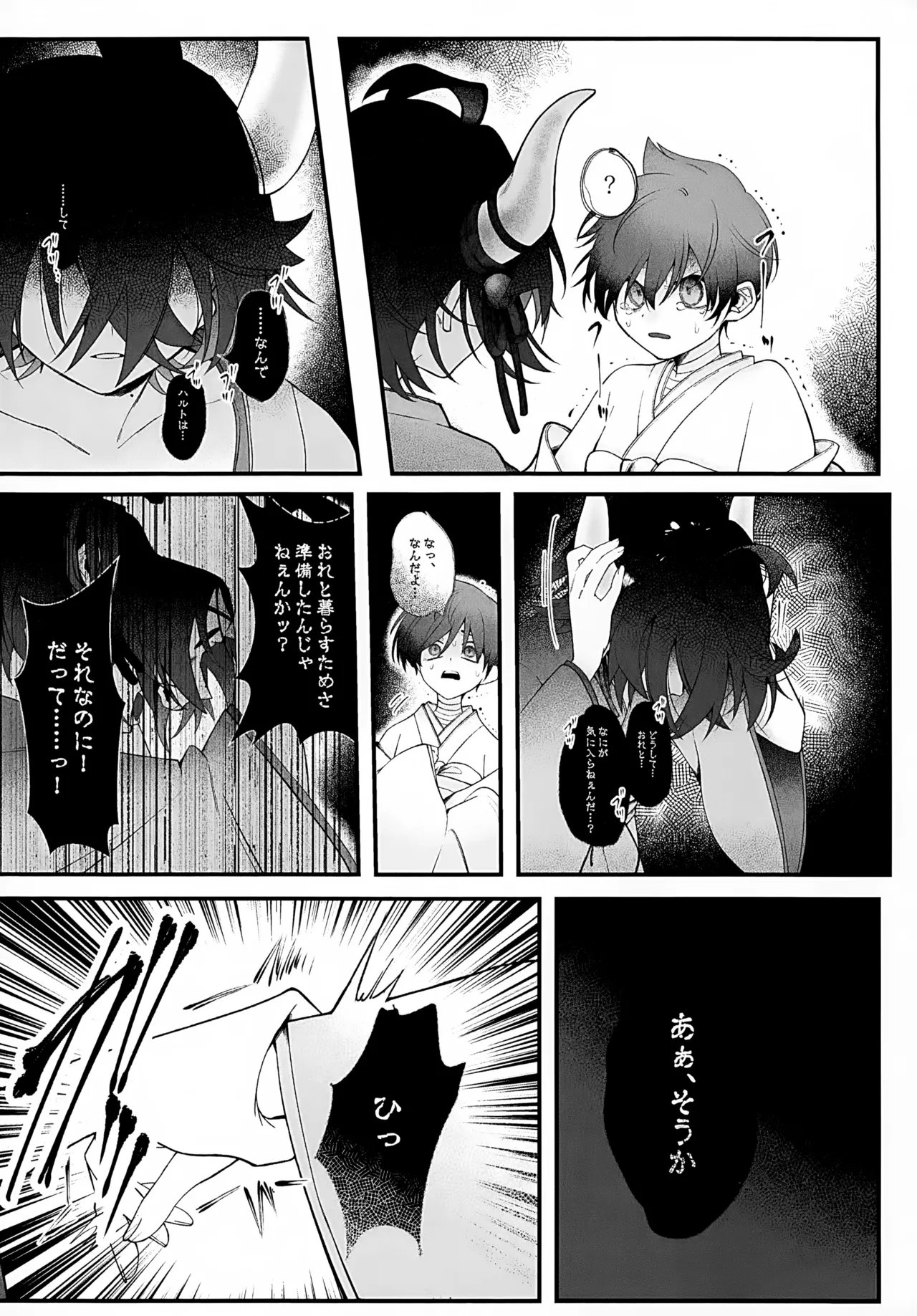 In page 51 featuring florian pokemon parody - kimono demon hentai manga - read online free