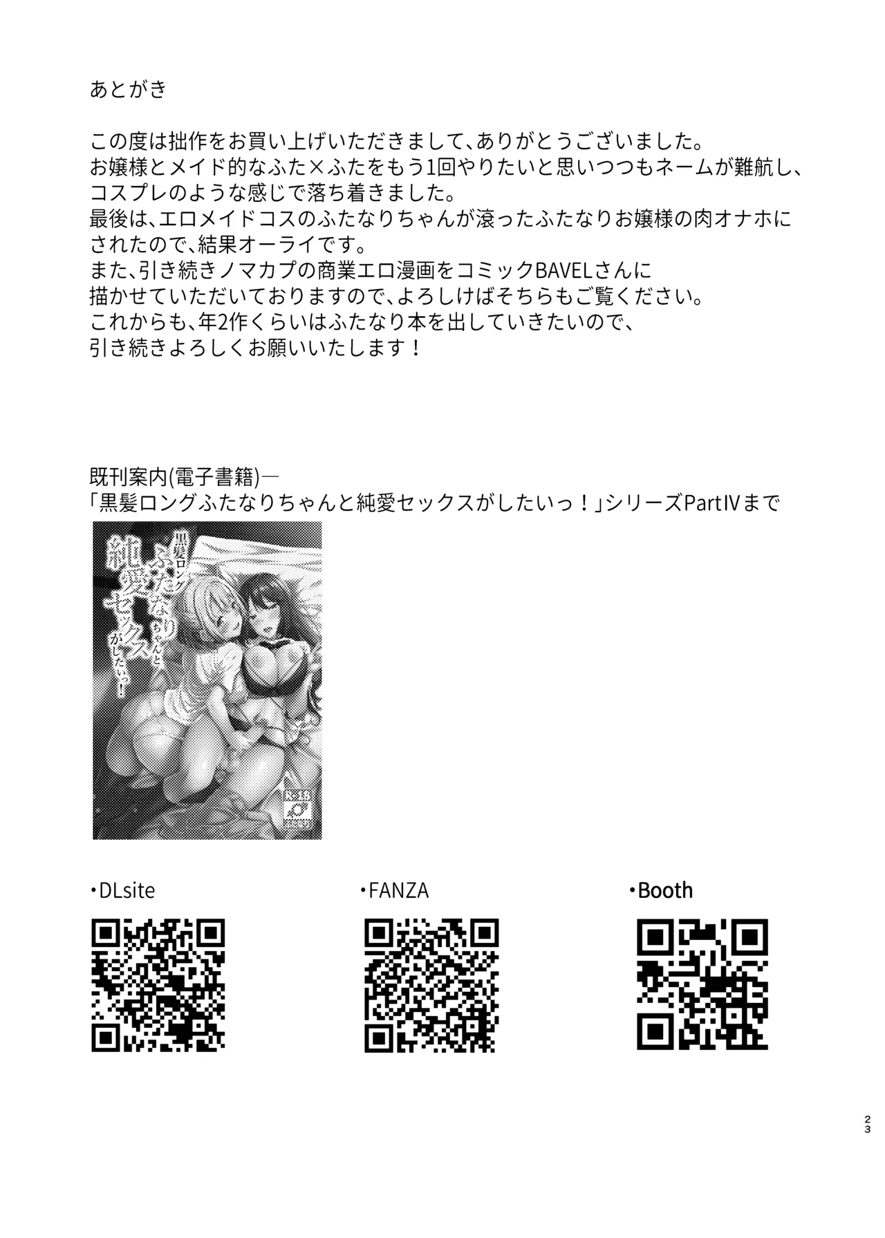 Futanari Ojyousama no Honki ga Mitai! page 22 original parody - maid futanari hentai manga - read online free