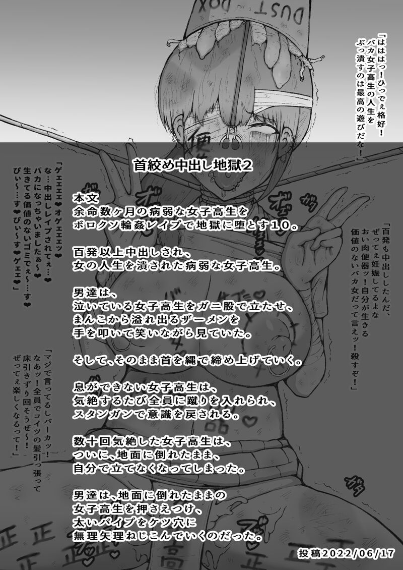 Yomei Suu Kagetsu no Byoujaku Na 〇 〇 〇 〇 Wa Boroxo 〇 〇 〇 〇 〇 de Jigoku Ni Da To Su. page 20 original parody - humiliation piercing hentai manga - read online free