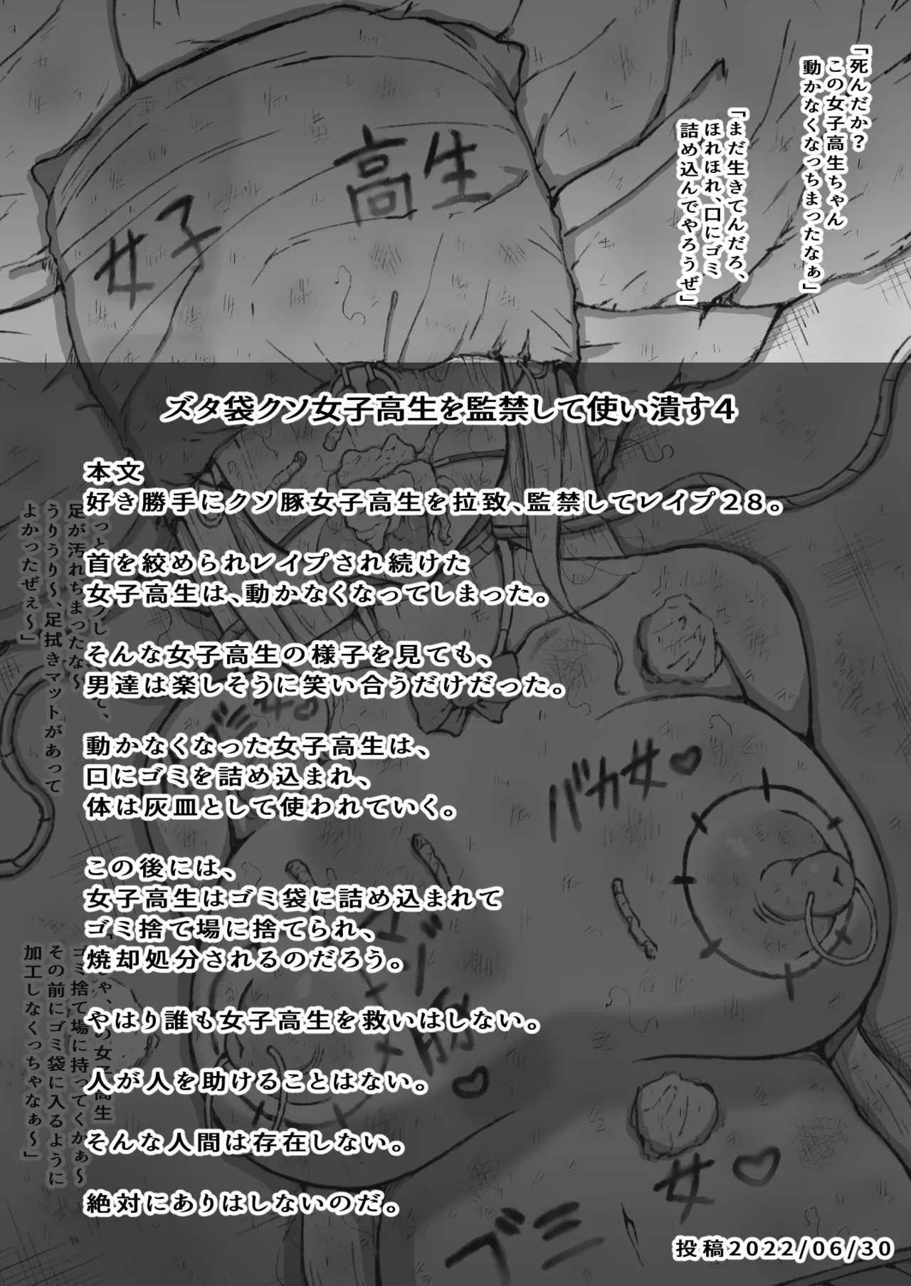 Suki Katte ni Kuso Buta 〇〇〇〇 o Rachi , 〇〇 Shite 〇〇〇 Matome Nidesu. page 16 original parody - humiliation piercing hentai manga - read online free