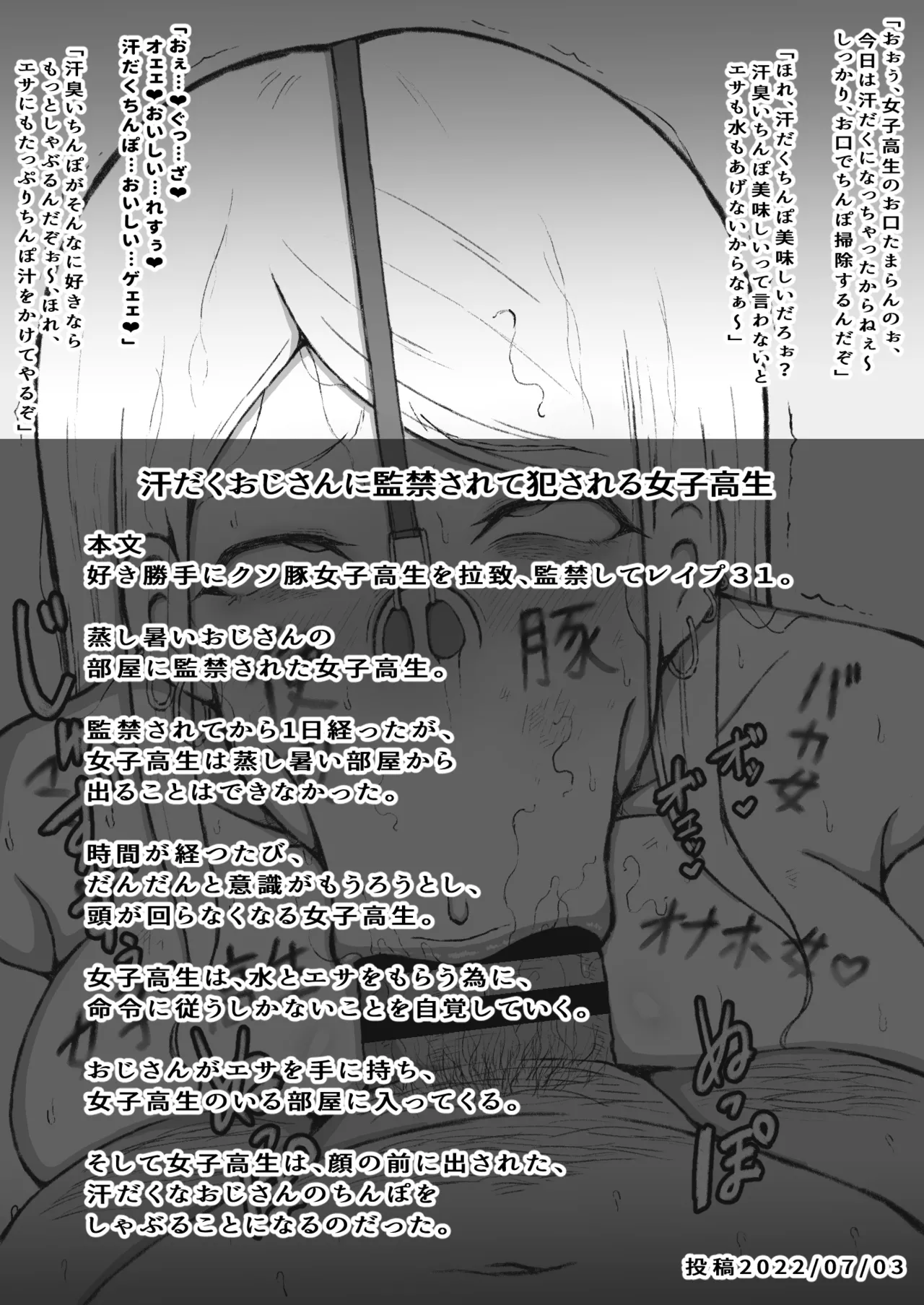 Suki Katte ni Kuso Buta 〇〇〇〇 o Rachi , 〇〇 Shite 〇〇〇 Matome Nidesu. page 22 original parody - humiliation piercing hentai manga - read online free