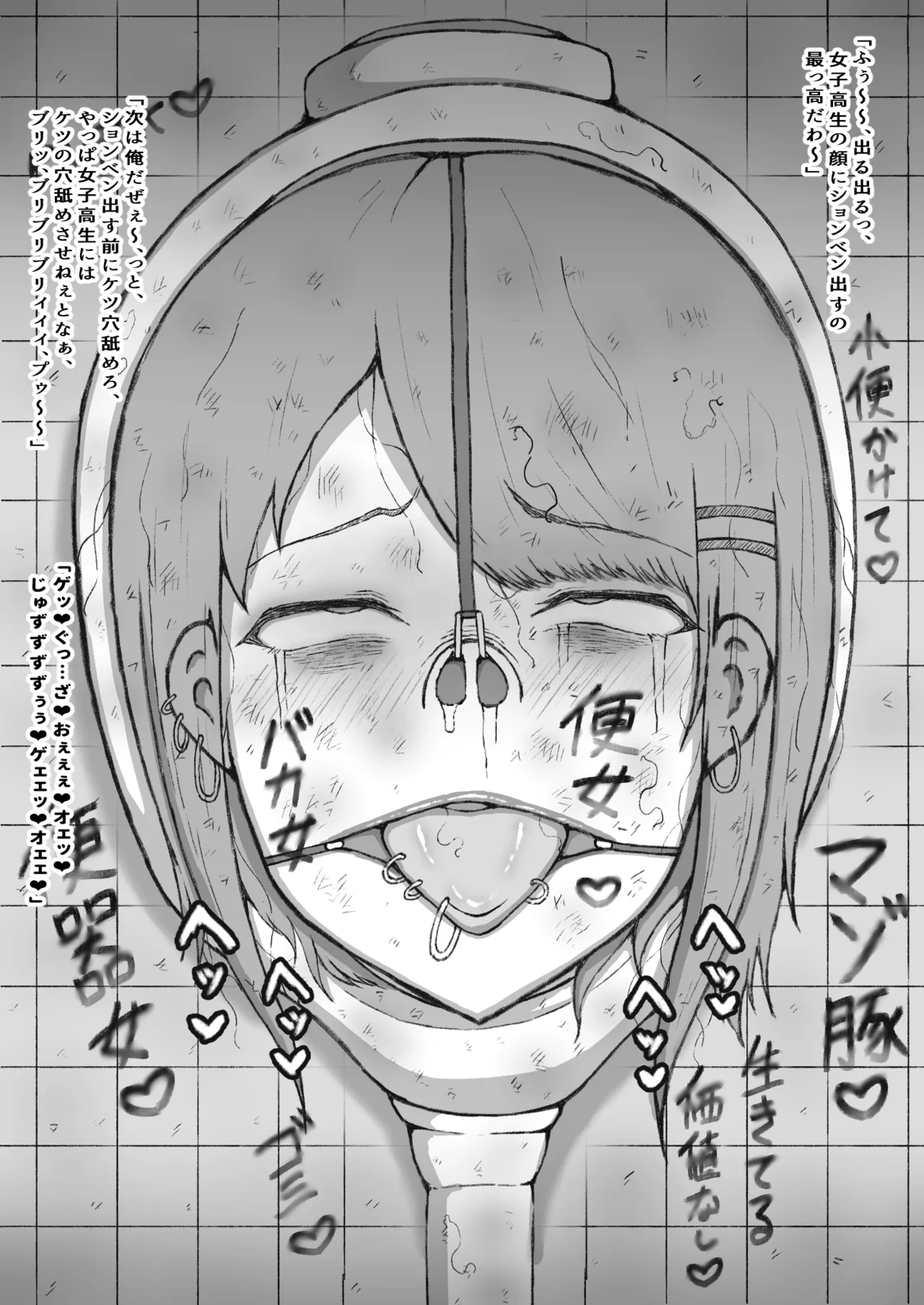 Suki Katte ni Kuso Buta 〇〇〇〇 o Rachi , 〇〇 Shite 〇〇〇 Matome Nidesu. page 33 original parody - humiliation piercing hentai manga - read online free