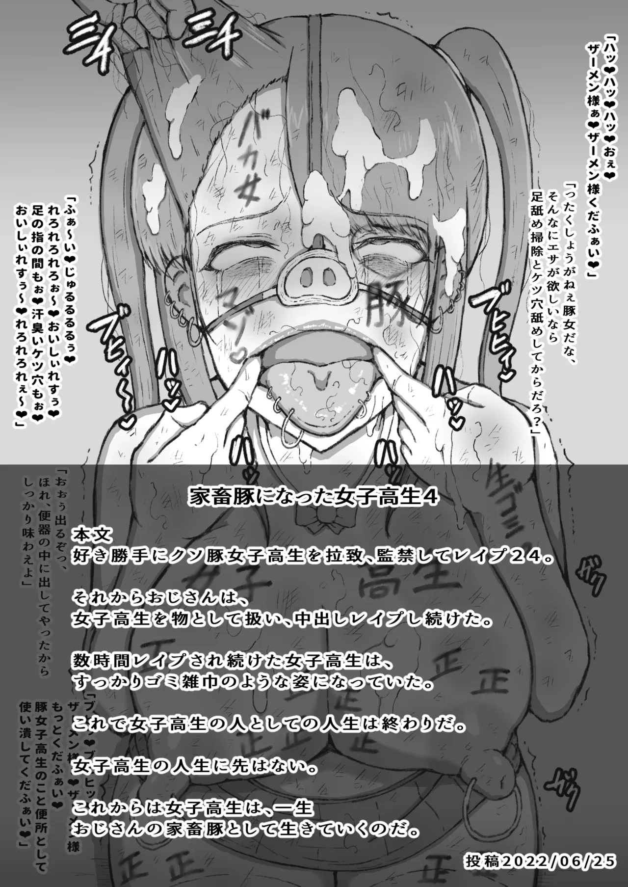 Suki Katte ni Kuso Buta 〇〇〇〇 o Rachi , 〇〇 Shite 〇〇〇 Matome Nidesu. - Page 8