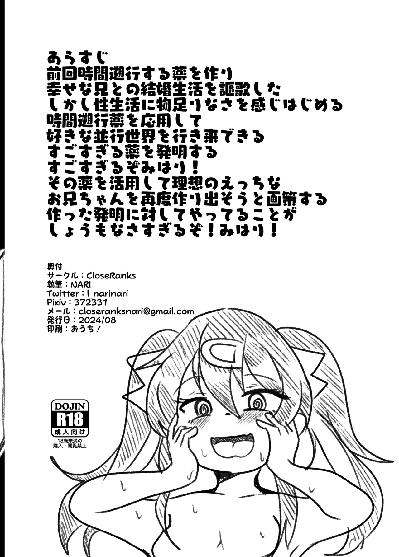 Onii-chan wa Ochimai!? ☆☆☆ Sono 3! - Page 28