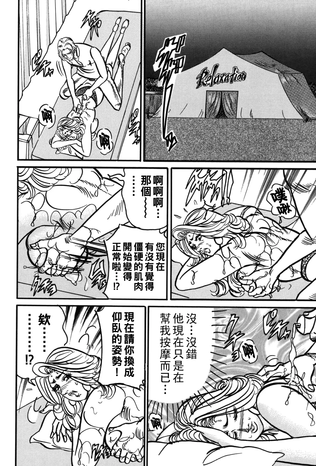 Jukujo Reiko Amai Mitsu no Yuuwaku page 135 - stockings kissing hentai manga - read online free