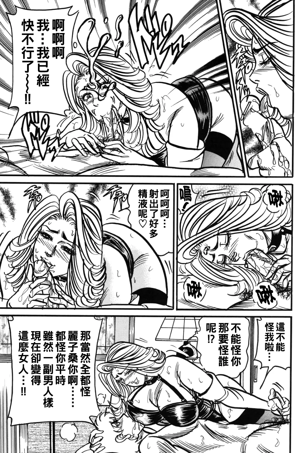 Jukujo Reiko Amai Mitsu no Yuuwaku page 158 - milf kissing hentai manga - read online free