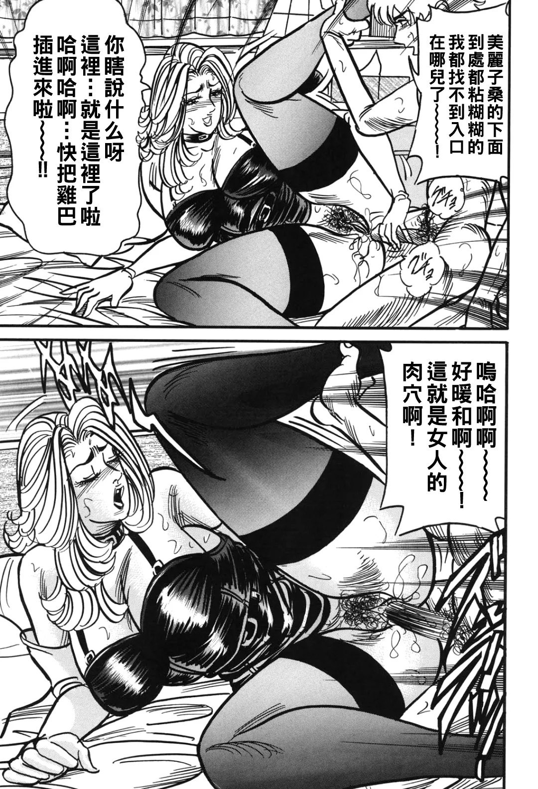 Jukujo Reiko Amai Mitsu no Yuuwaku page 162 - stockings kissing hentai manga - read online free