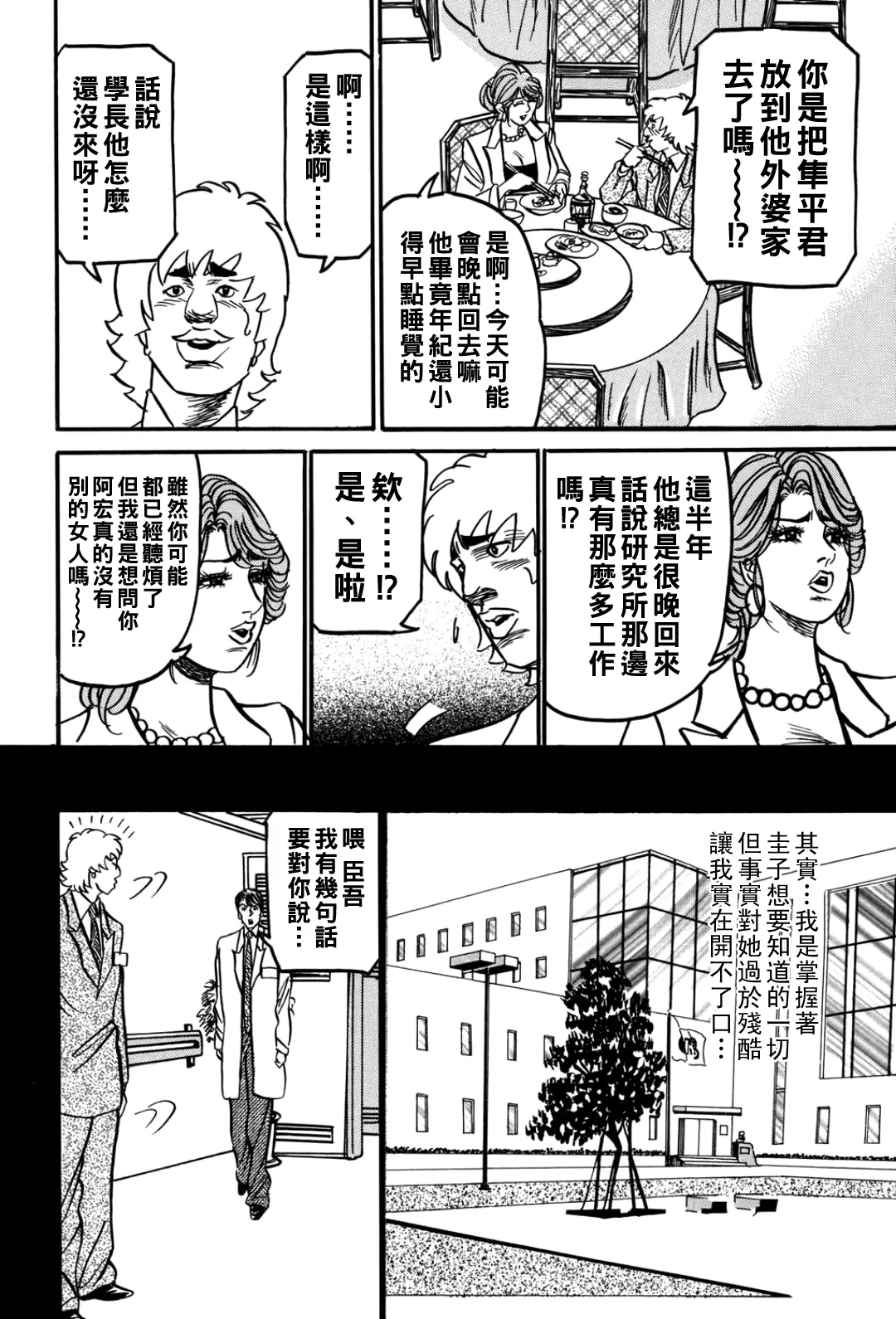 Jukujo Reiko Amai Mitsu no Yuuwaku page 171 - milf kissing hentai manga - read online free