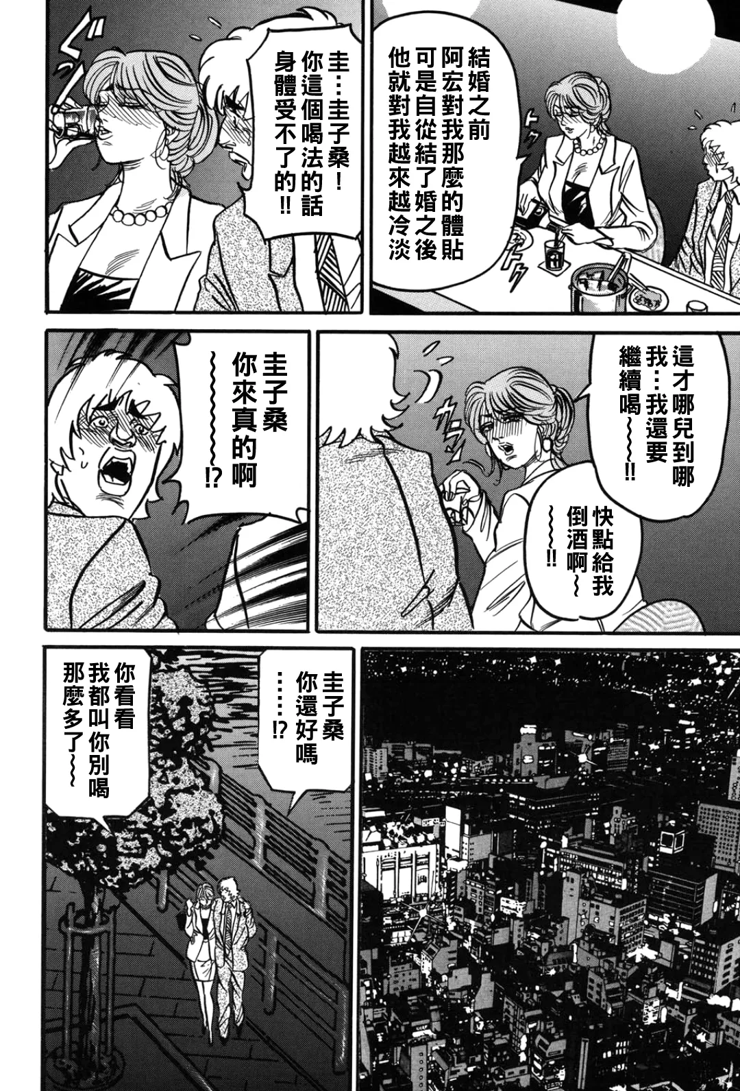 Jukujo Reiko Amai Mitsu no Yuuwaku page 173 - stockings kissing hentai manga - read online free