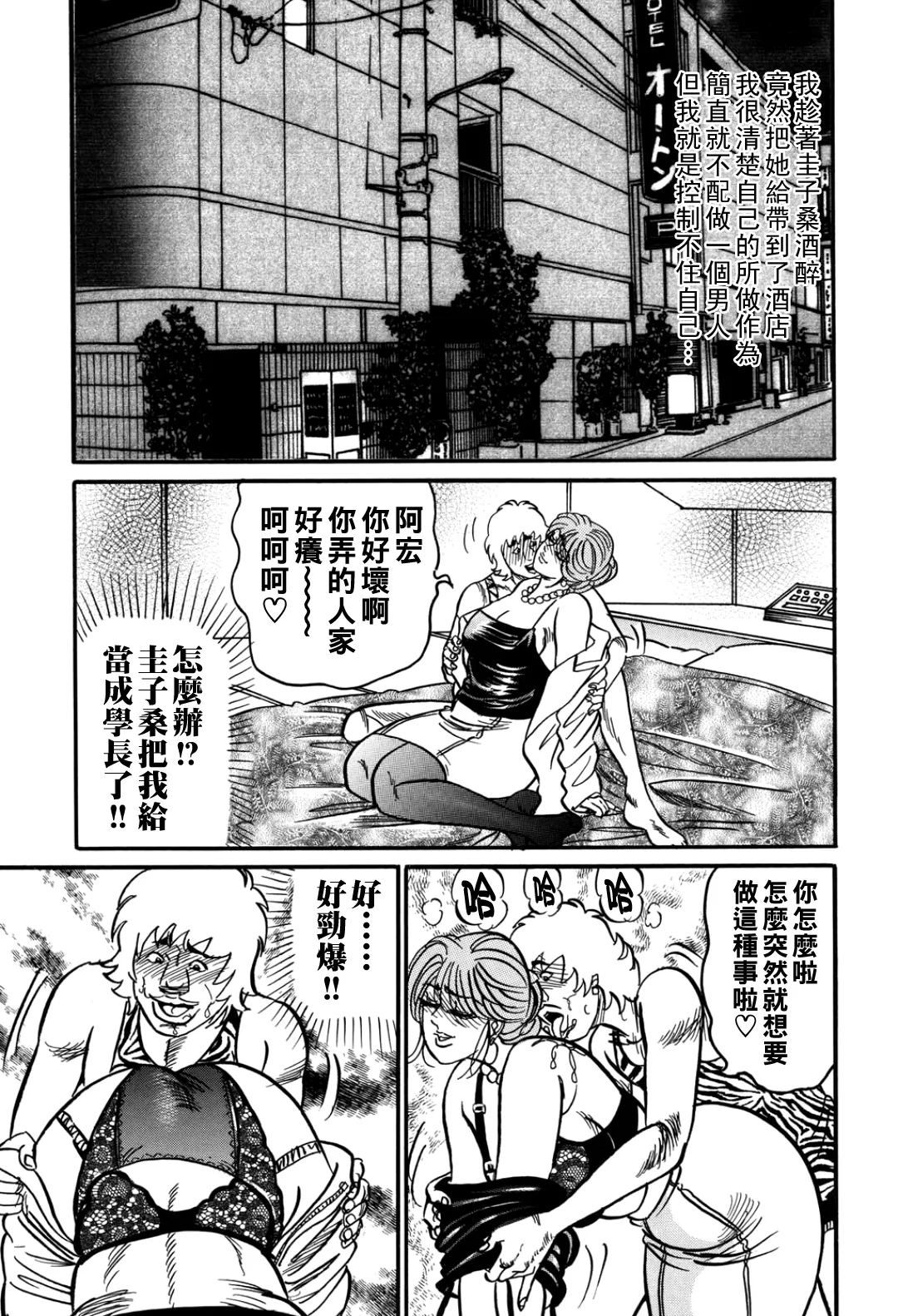 Jukujo Reiko Amai Mitsu no Yuuwaku page 174 - stockings kissing hentai manga - read online free