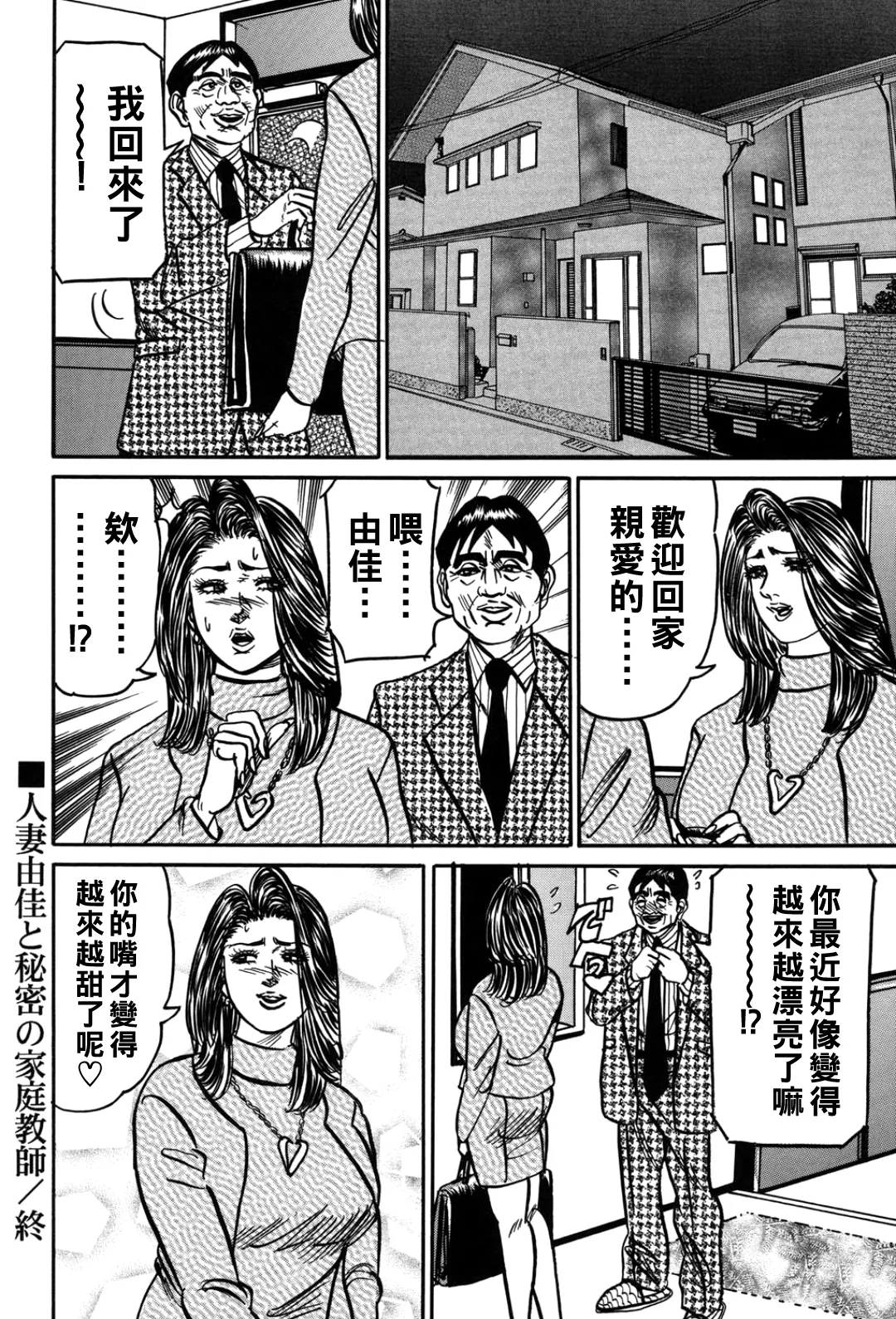 Jukujo Reiko Amai Mitsu no Yuuwaku page 199 - stockings kissing hentai manga - read online free