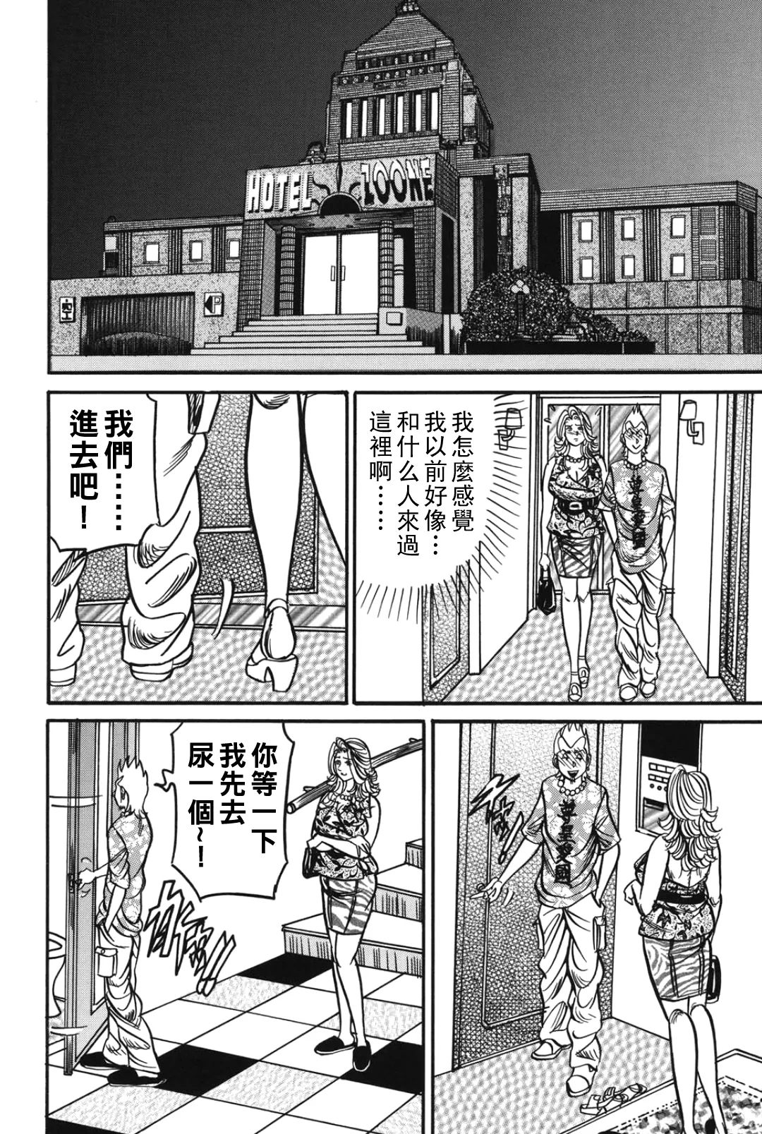 Jukujo Reiko Amai Mitsu no Yuuwaku page 95 - stockings kissing hentai manga - read online free
