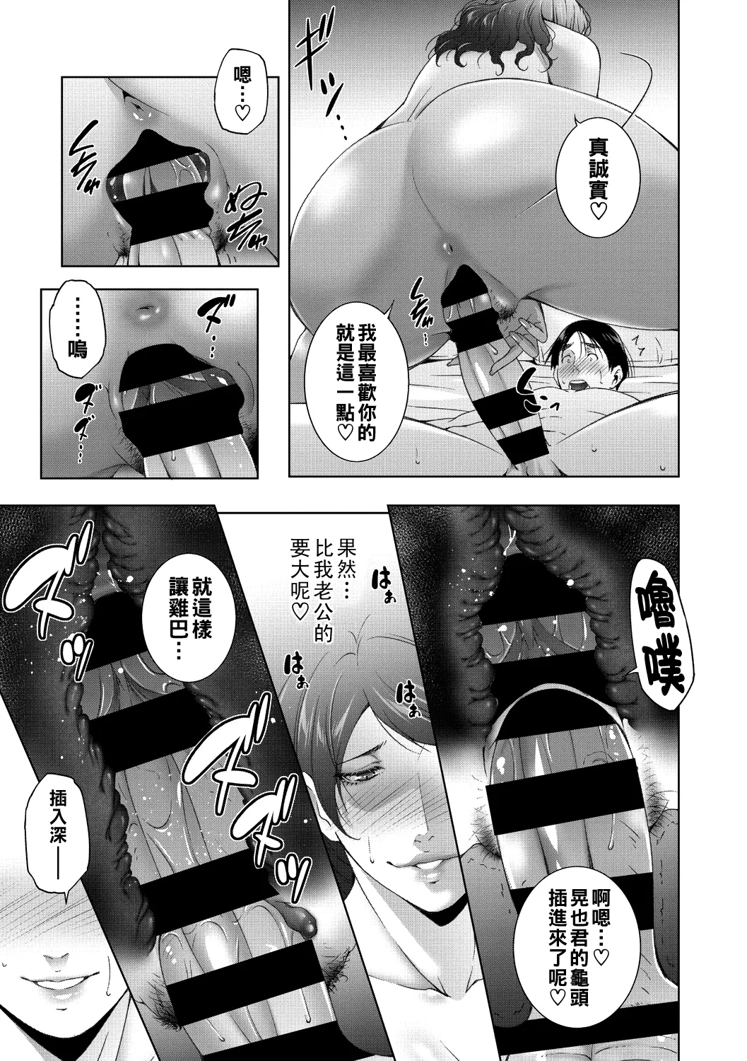 ミルクRush（Chinese） page 11 - big breasts lactation hentai manga - read online free