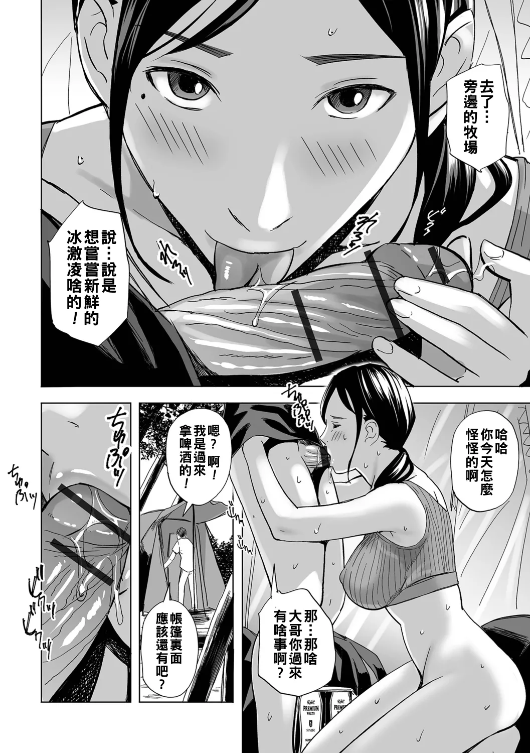 寝とられて人妻（Chinese）【更新中】 page 54 - milf netorare hentai manga - read online free