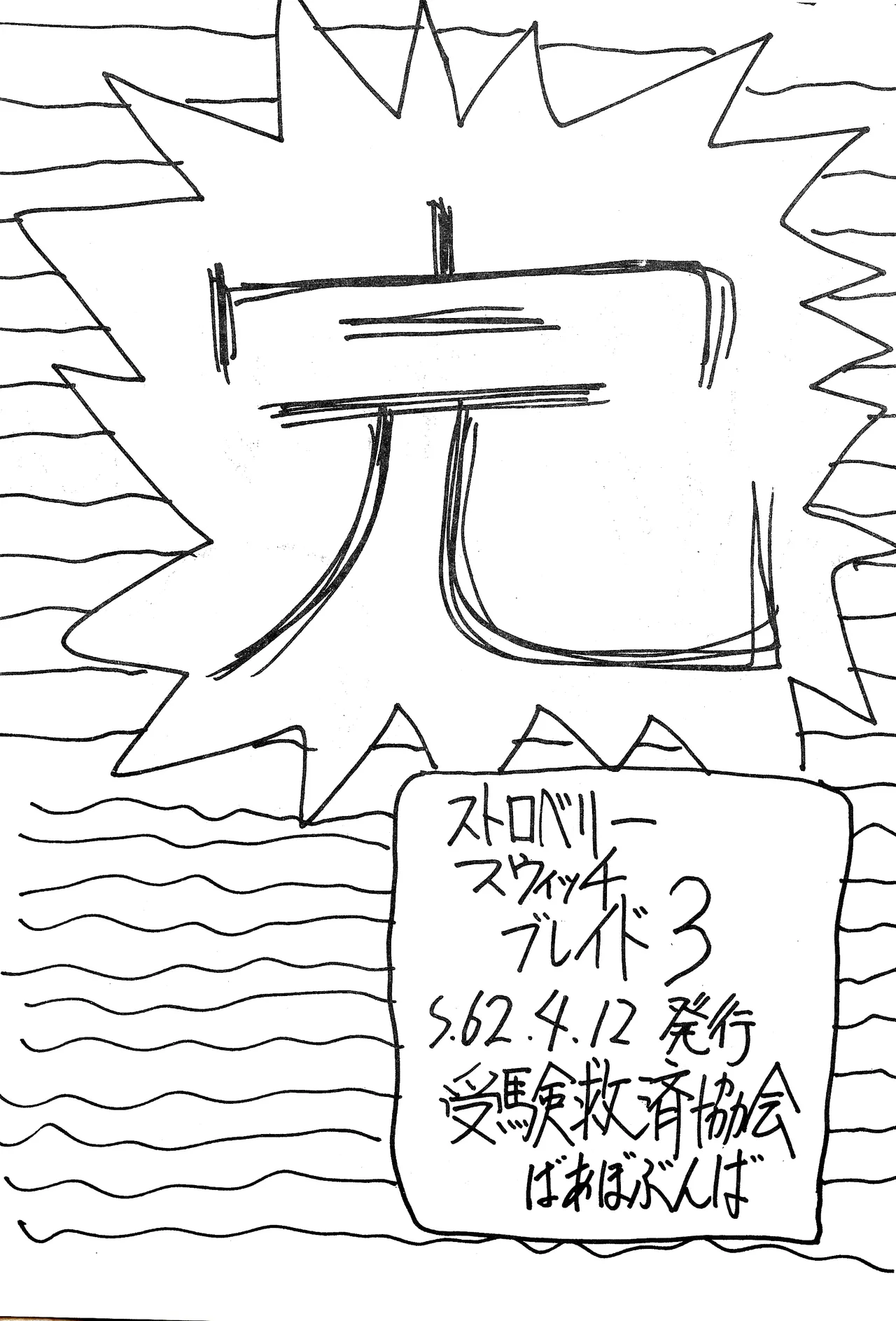 Strawberry Switch Blade Vol. 3 page 22 featuring elle viano mobile suit gundam parody - cunnilingus masturbation hentai manga - read online free