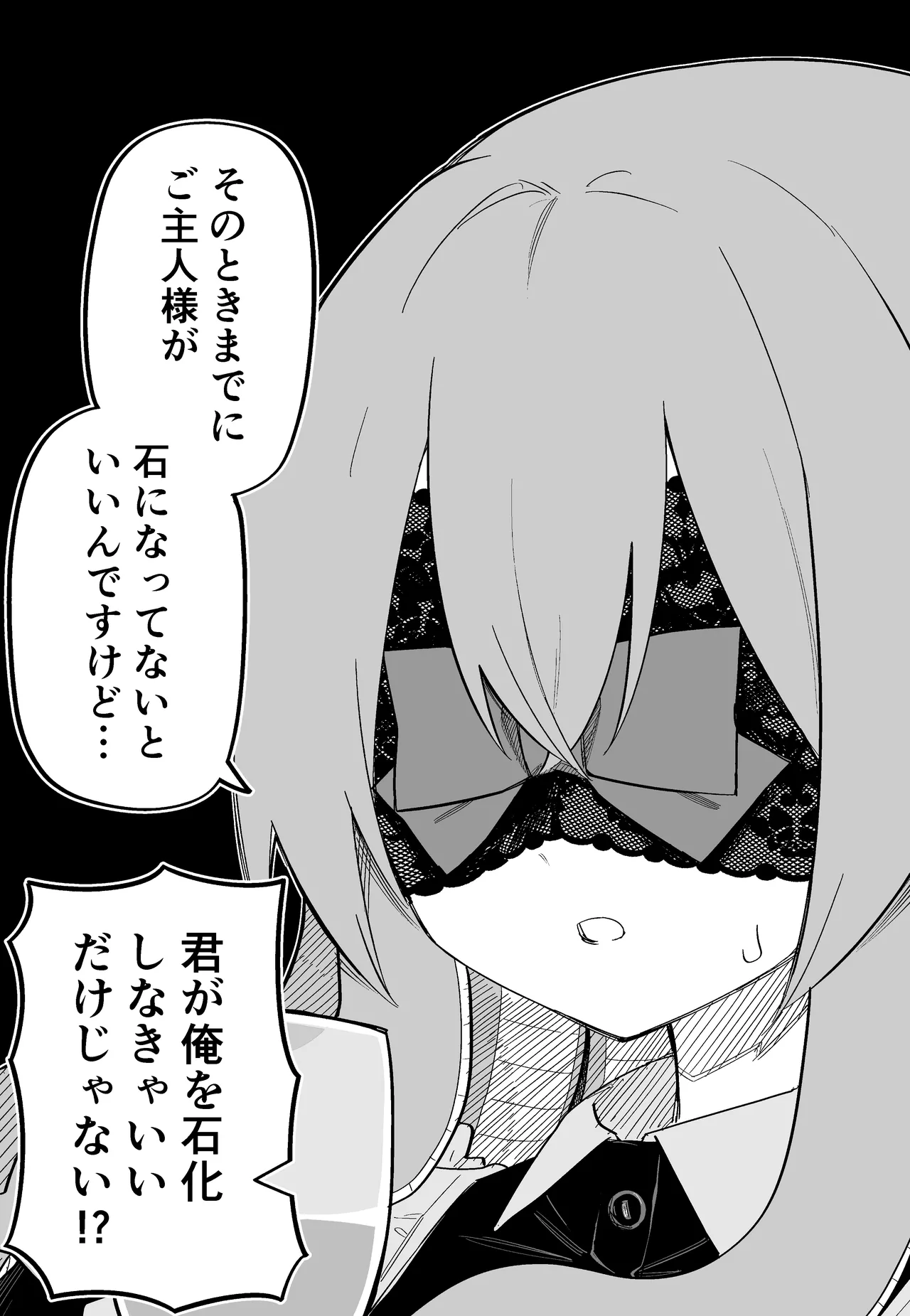 Medusa Dorei o Katta page 100 featuring medusa - maid monster girl hentai manga - read online free