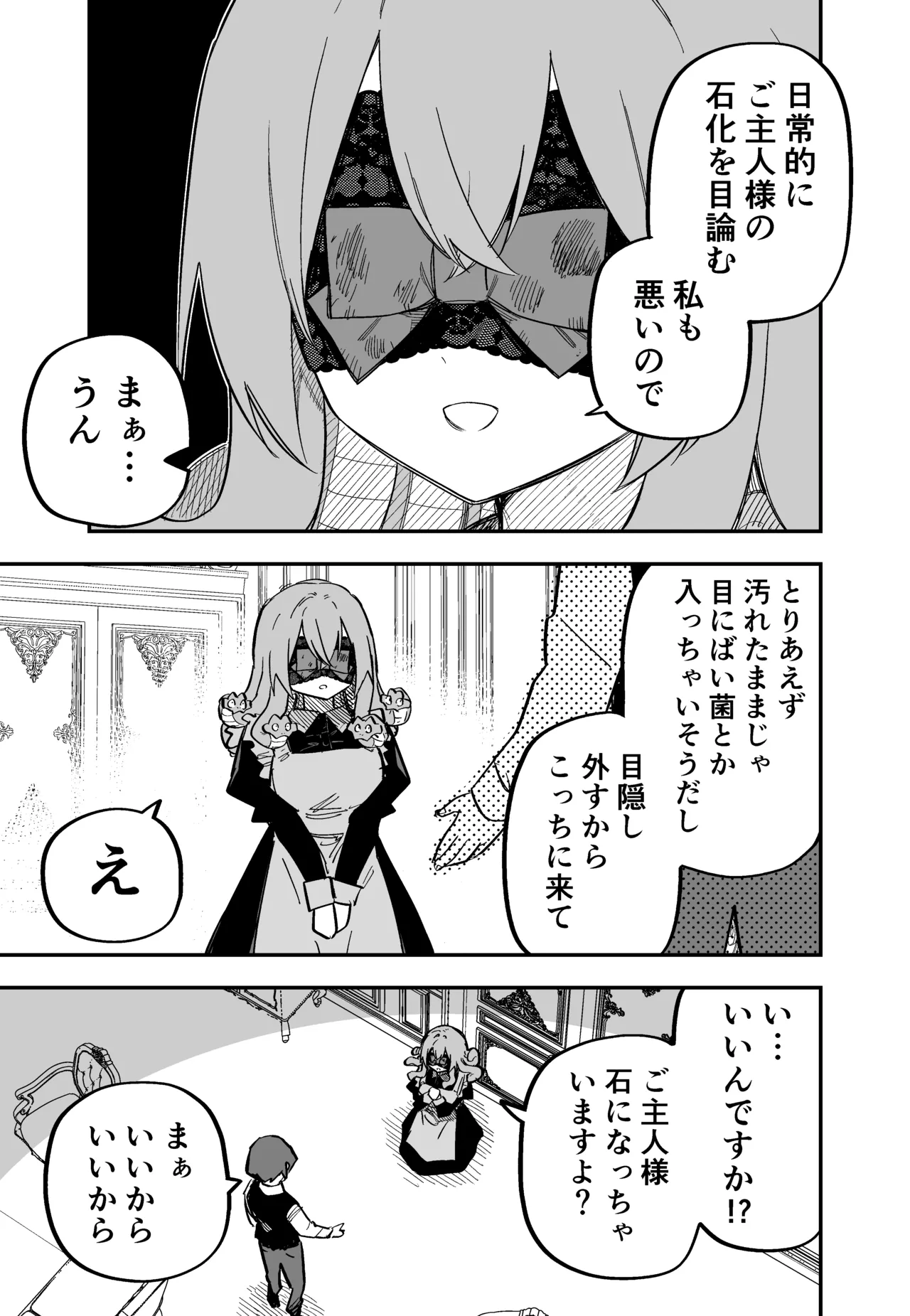 Medusa Dorei o Katta page 108 featuring medusa - maid monster girl hentai manga - read online free