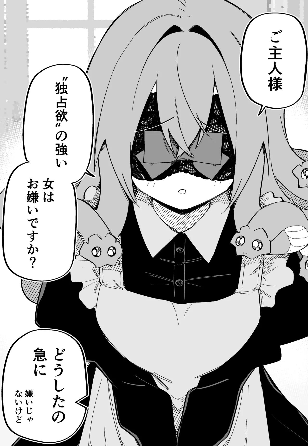 Medusa Dorei o Katta page 125 featuring medusa - maid monster girl hentai manga - read online free