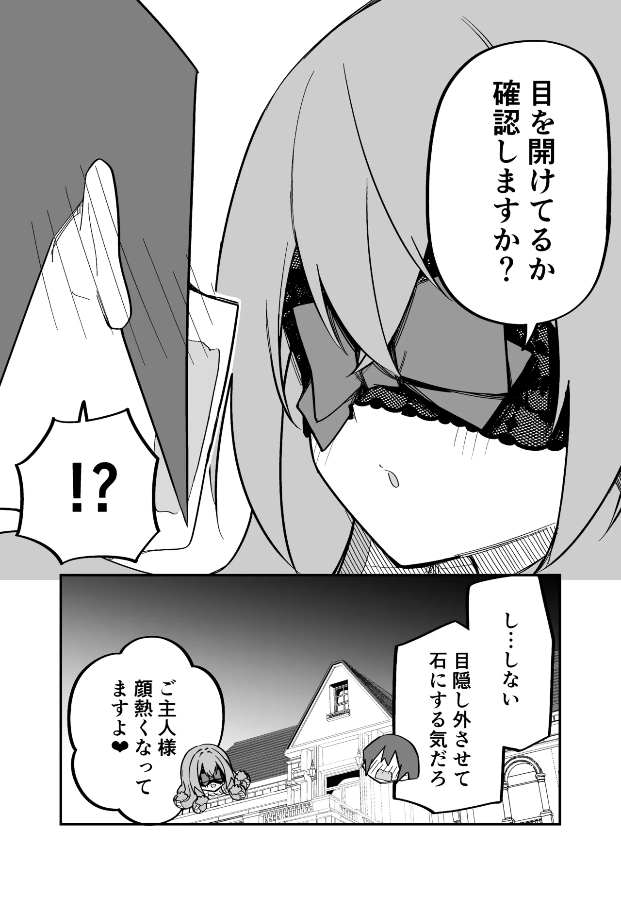Medusa Dorei o Katta page 150 featuring medusa - maid monster girl hentai manga - read online free