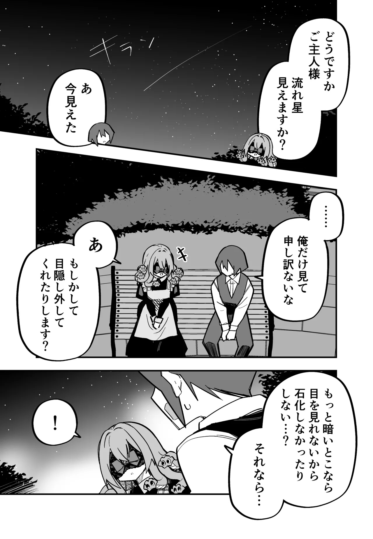 Medusa Dorei o Katta page 157 featuring medusa - maid monster girl hentai manga - read online free