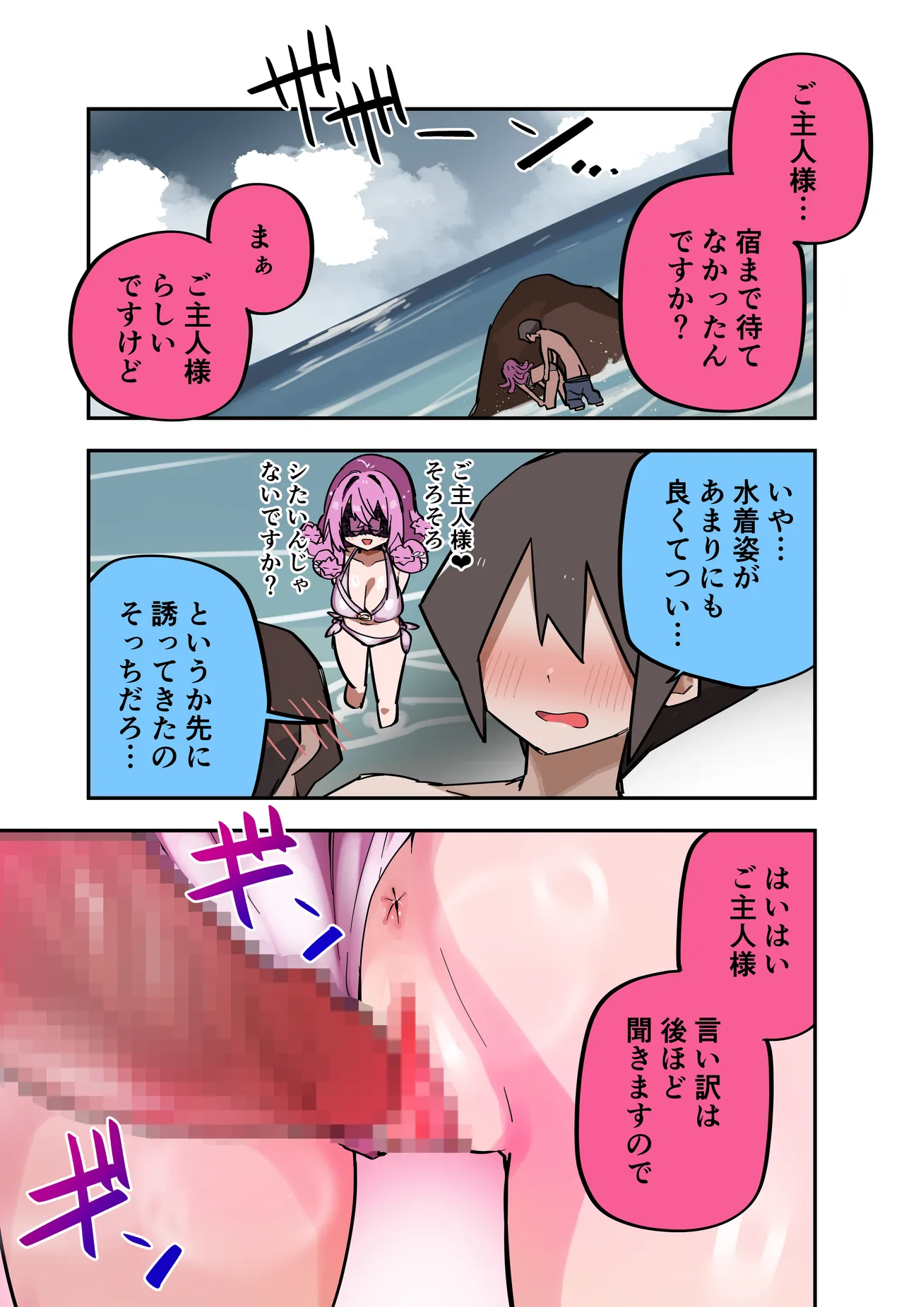 Medusa Dorei o Katta page 225 featuring medusa - maid monster girl hentai manga - read online free