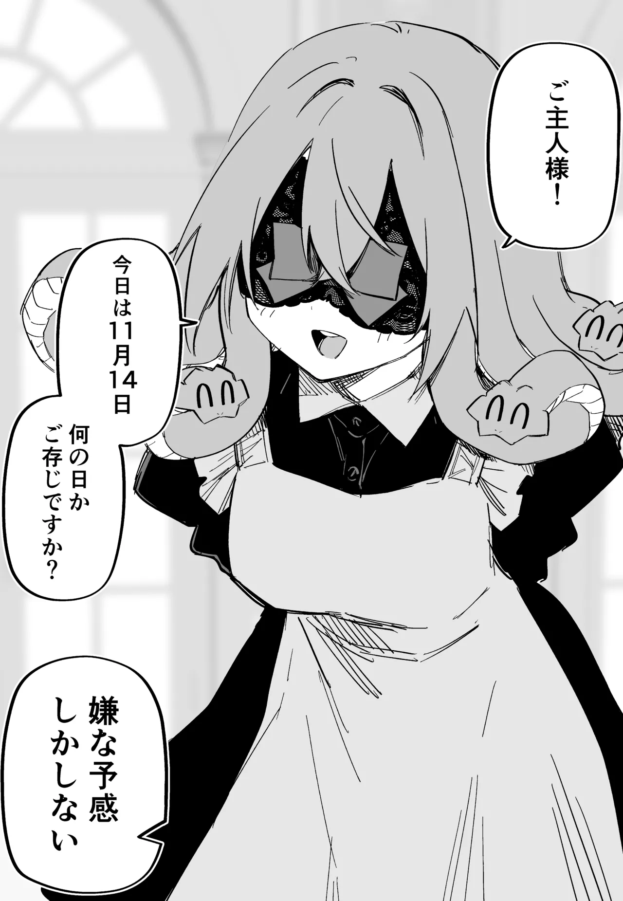 Medusa Dorei o Katta page 241 featuring medusa - maid monster girl hentai manga - read online free