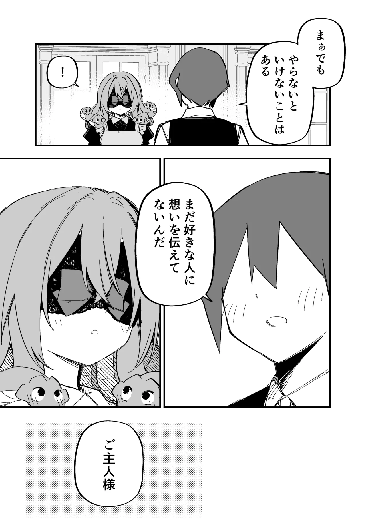 Medusa Dorei o Katta page 243 featuring medusa - maid monster girl hentai manga - read online free