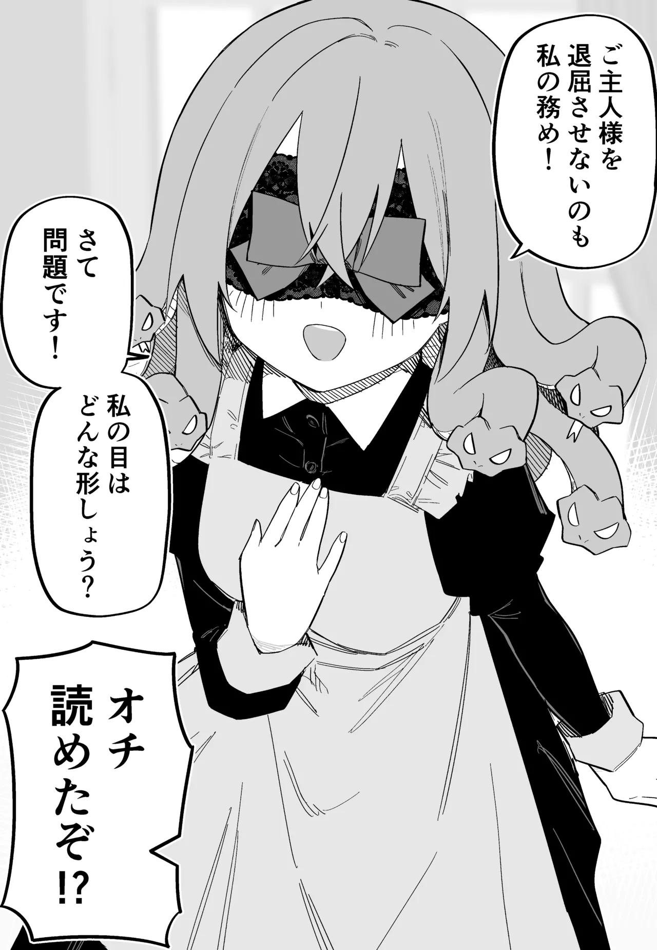 Medusa Dorei o Katta page 38 featuring medusa - maid monster girl hentai manga - read online free