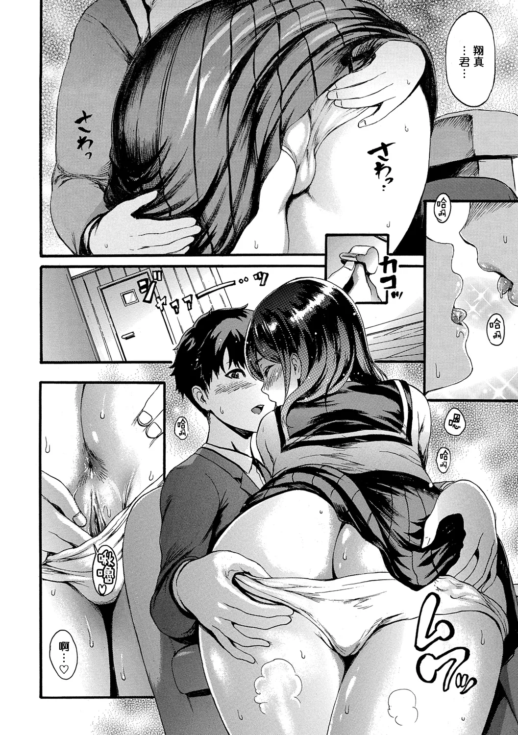 Shitakute Shitakute page 148 - tankoubon hentai manga - read online free