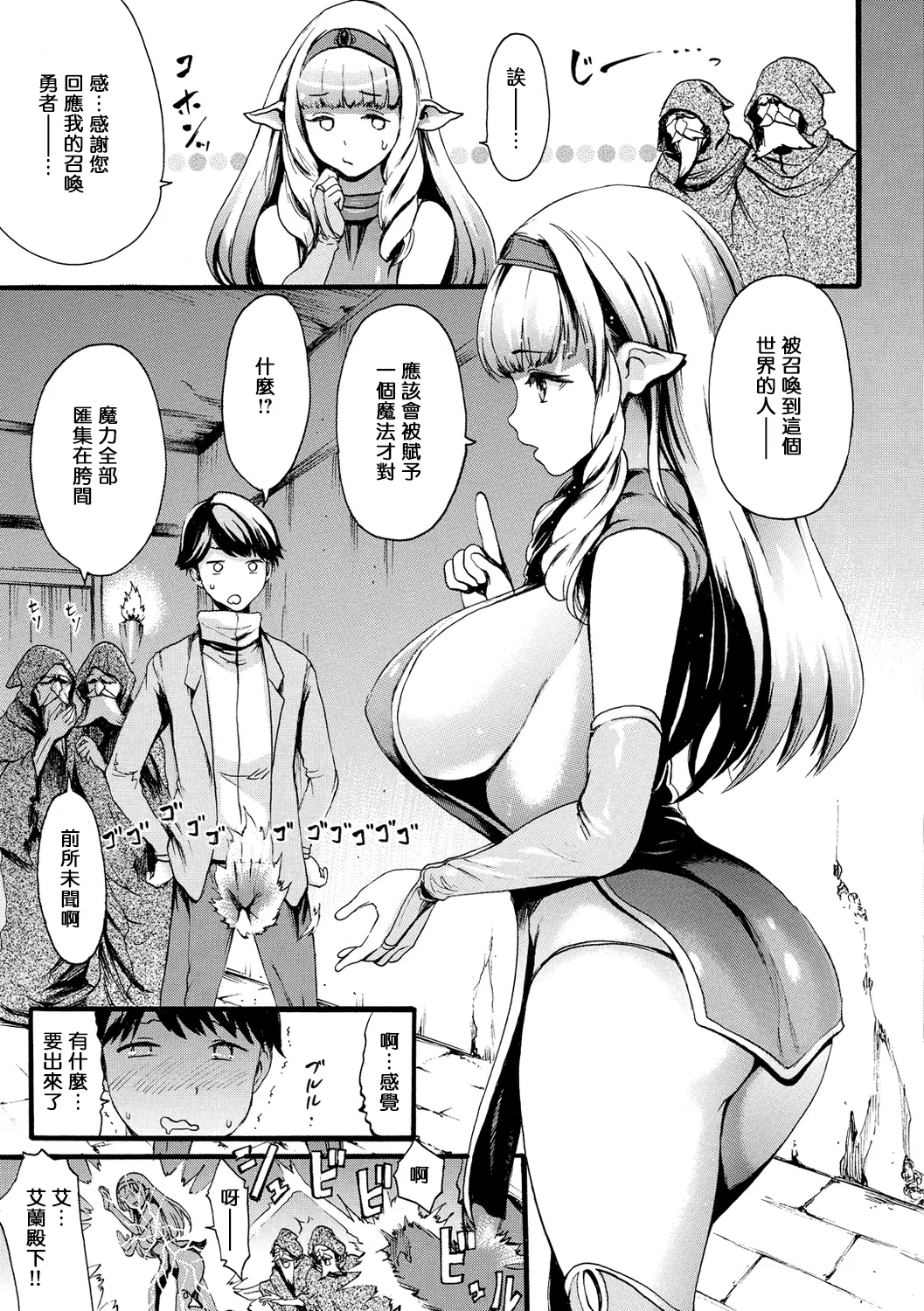 Shitakute Shitakute - Page 167