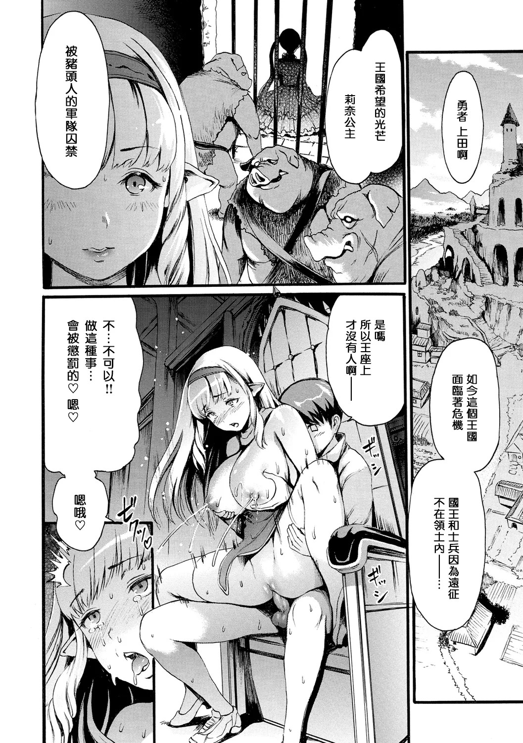 Shitakute Shitakute - Page 174