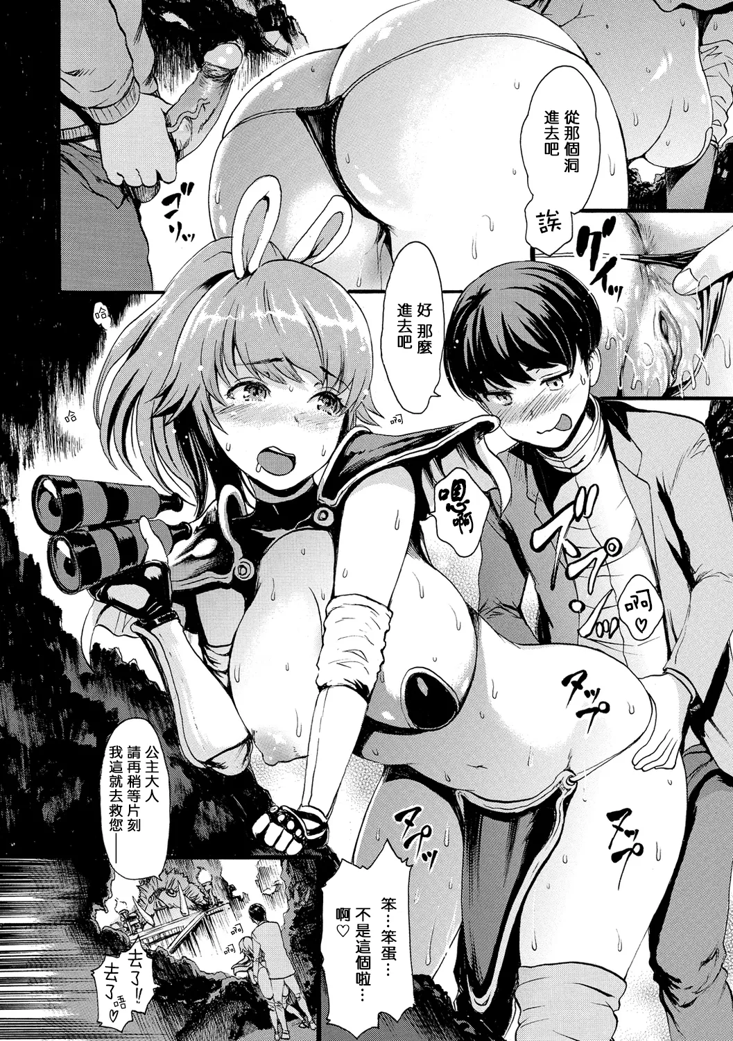 Shitakute Shitakute page 186 - tankoubon hentai manga - read online free