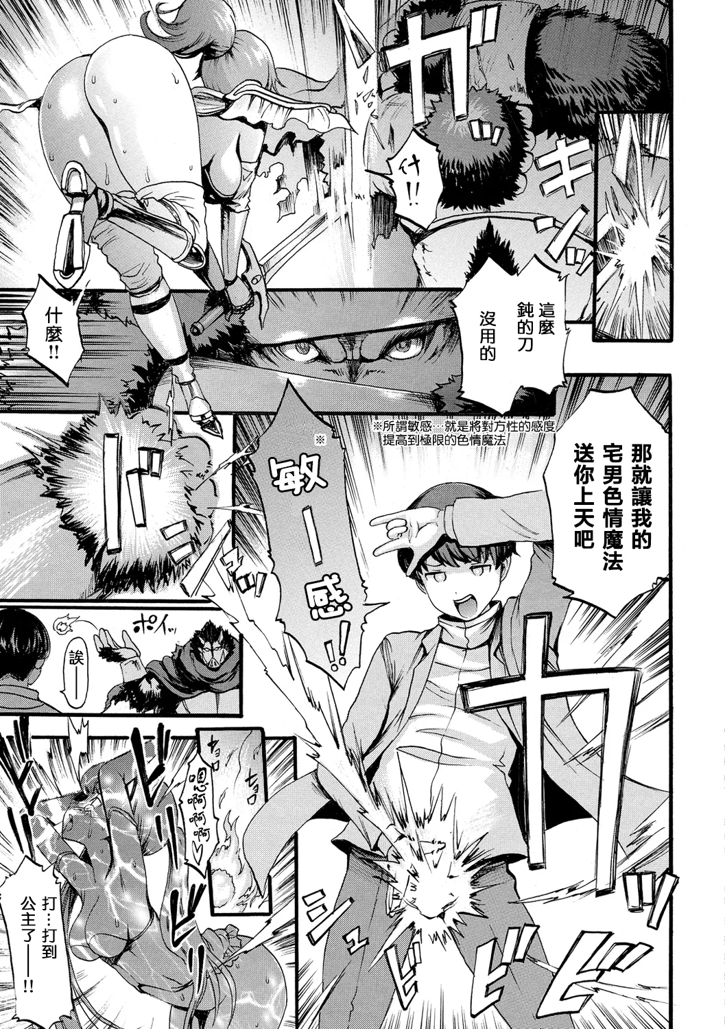 Shitakute Shitakute - Page 191