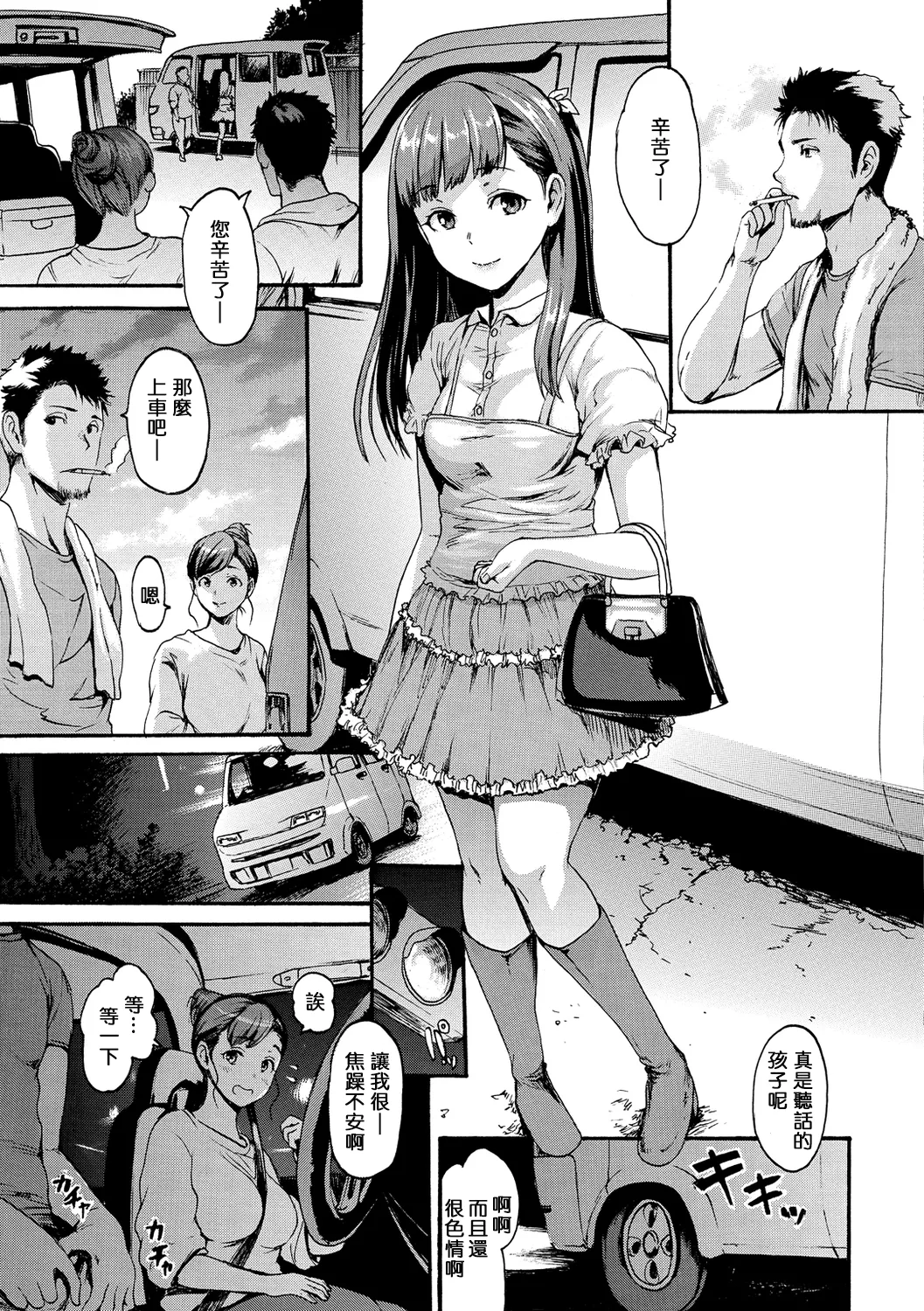 Shitakute Shitakute page 89 - tankoubon hentai manga - read online free