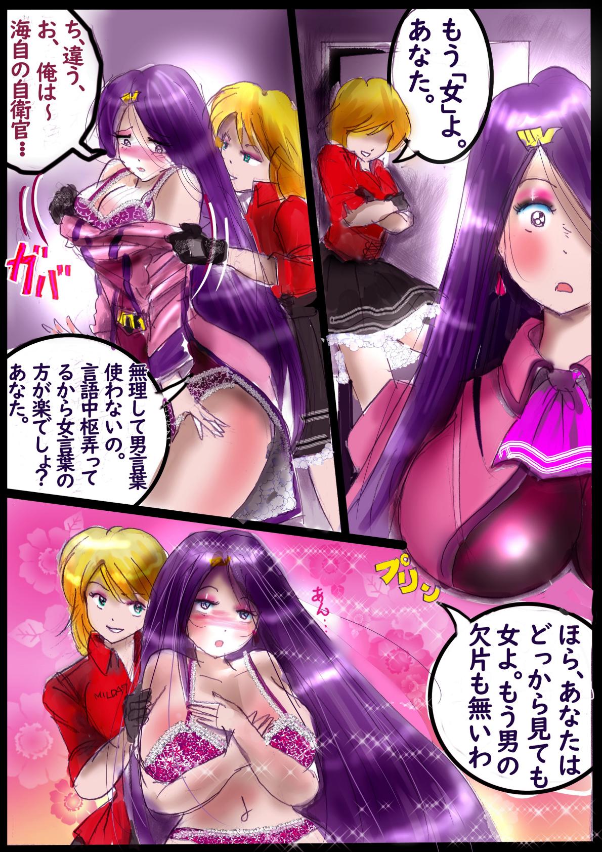 Naburi Zyosou Hyakumonogatari page 45 original parody - transformation machine hentai manga - read online free