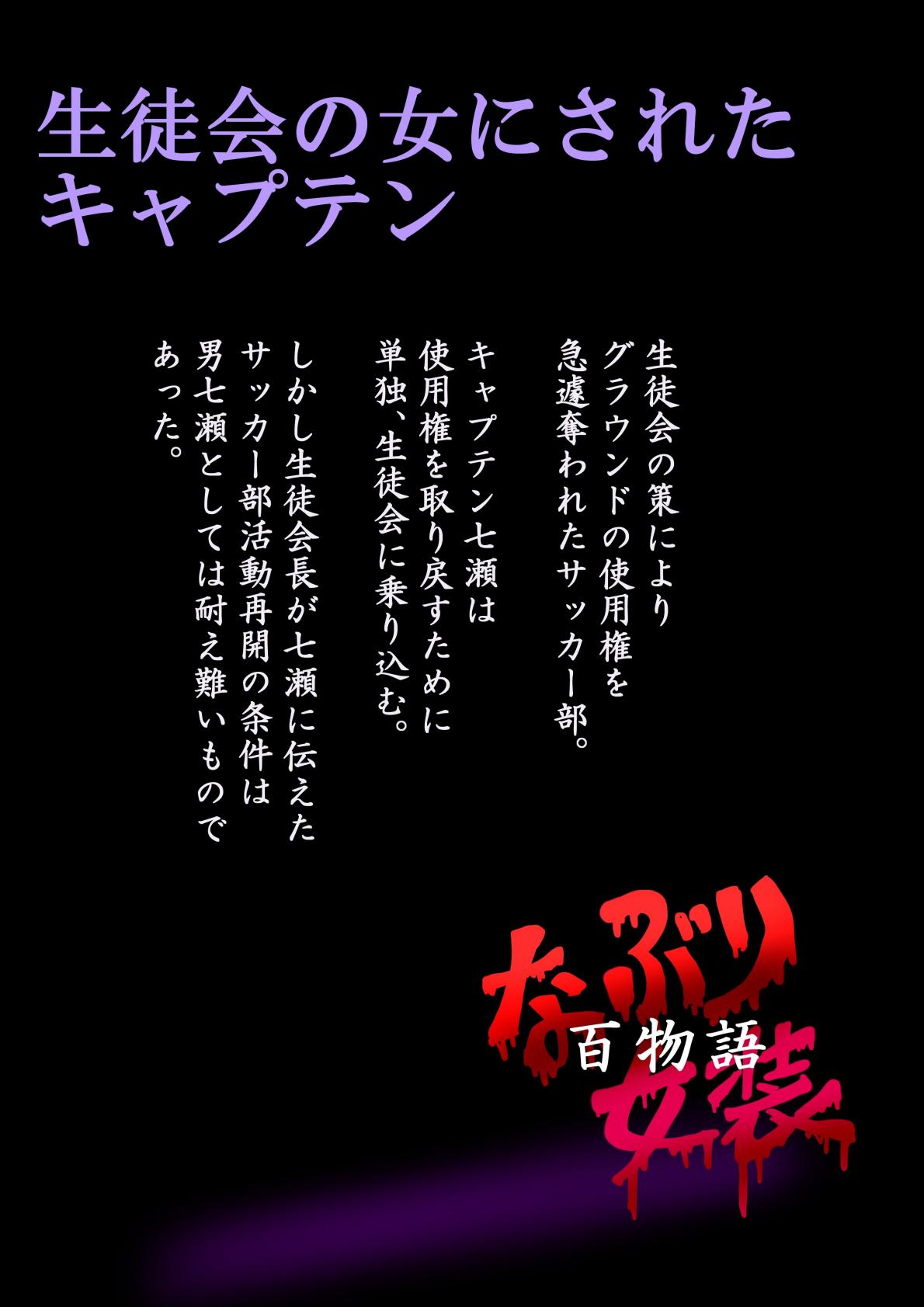 Naburi Zyosou Hyakumonogatari page 49 original parody - transformation machine hentai manga - read online free