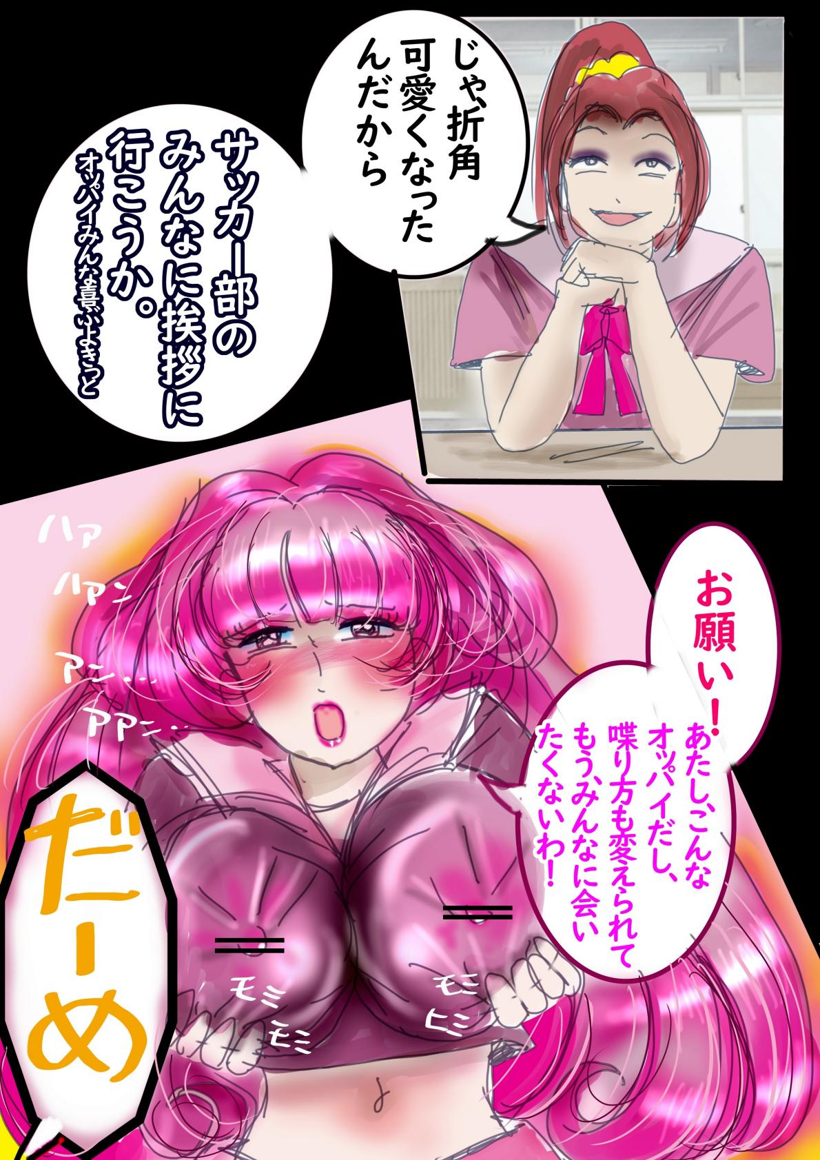 Naburi Zyosou Hyakumonogatari - Page 56