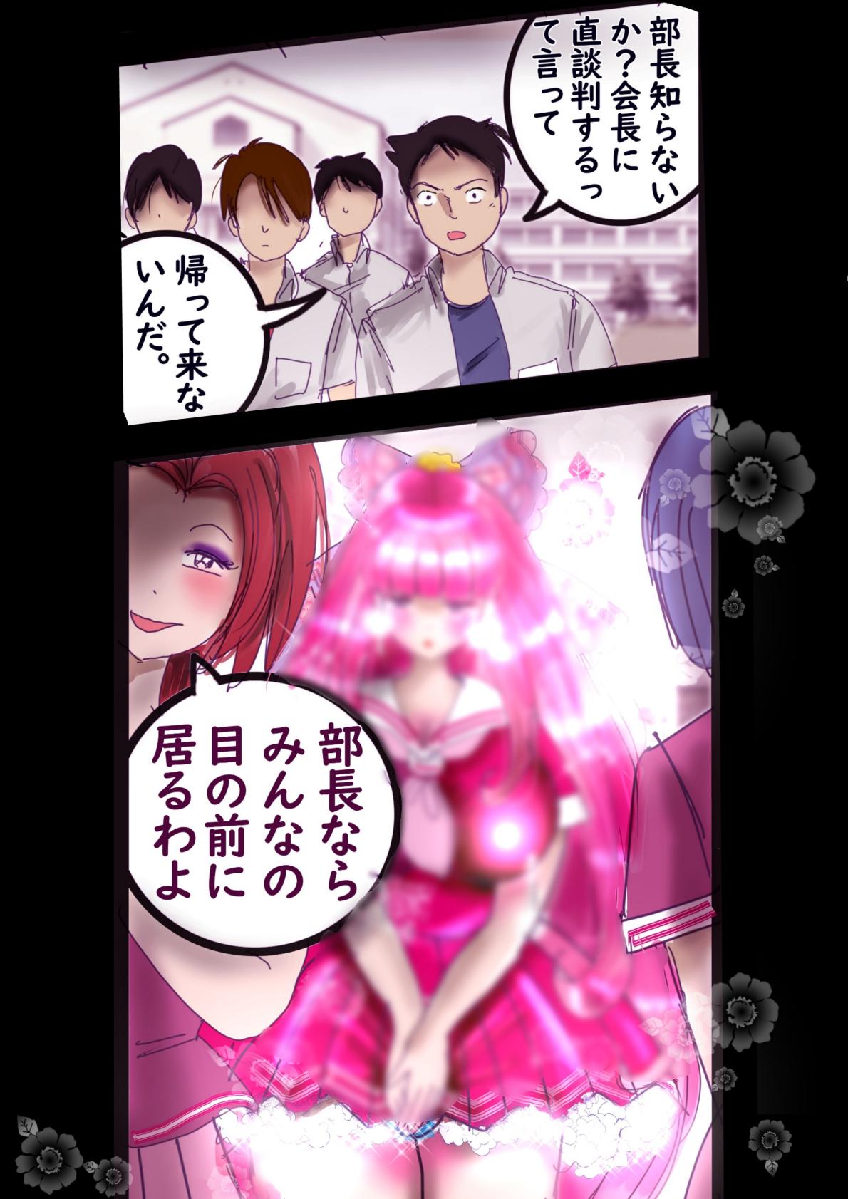Naburi Zyosou Hyakumonogatari - Page 58
