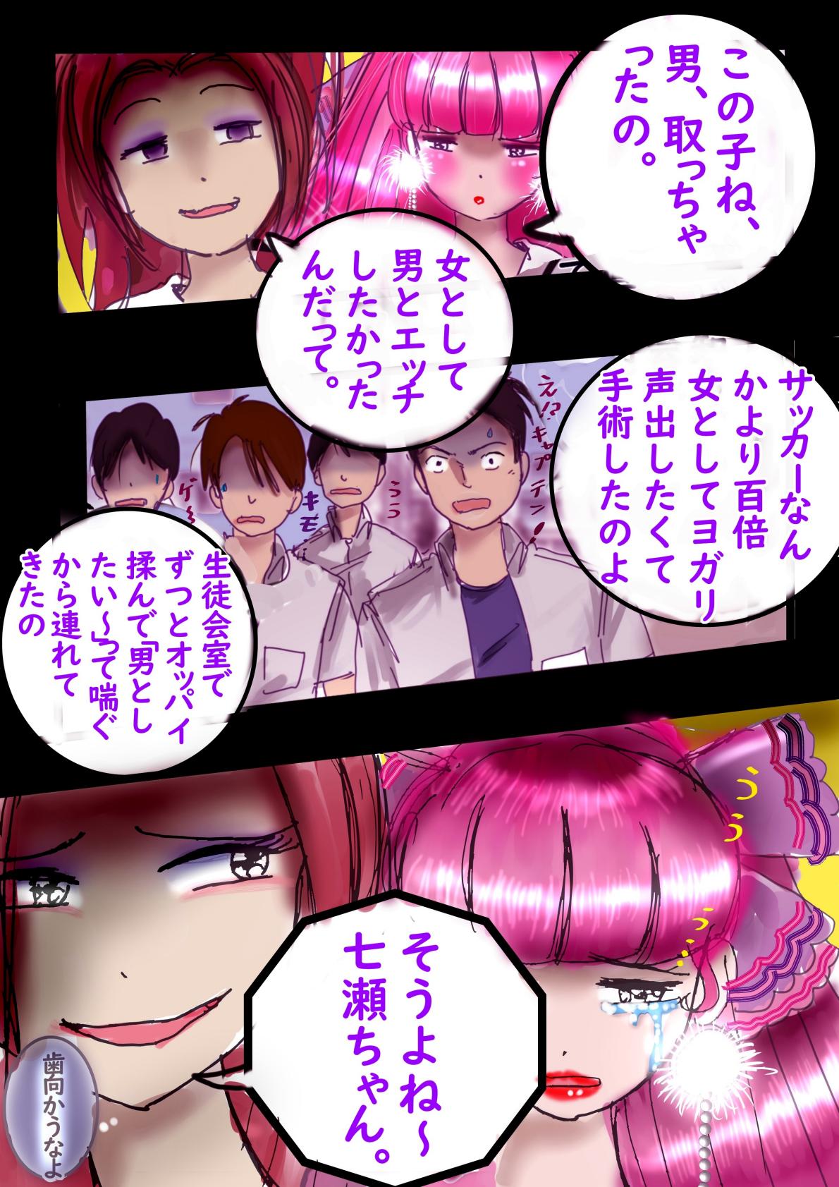 Naburi Zyosou Hyakumonogatari page 60 original parody - transformation machine hentai manga - read online free