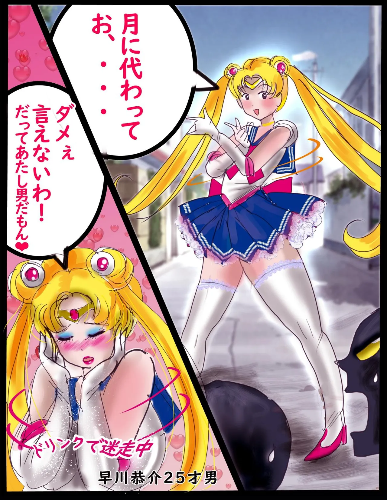 Sakuramachi Sanchōme Otokonoko Sensen page 17 sailor moon parody - transformation syringe hentai manga - read online free