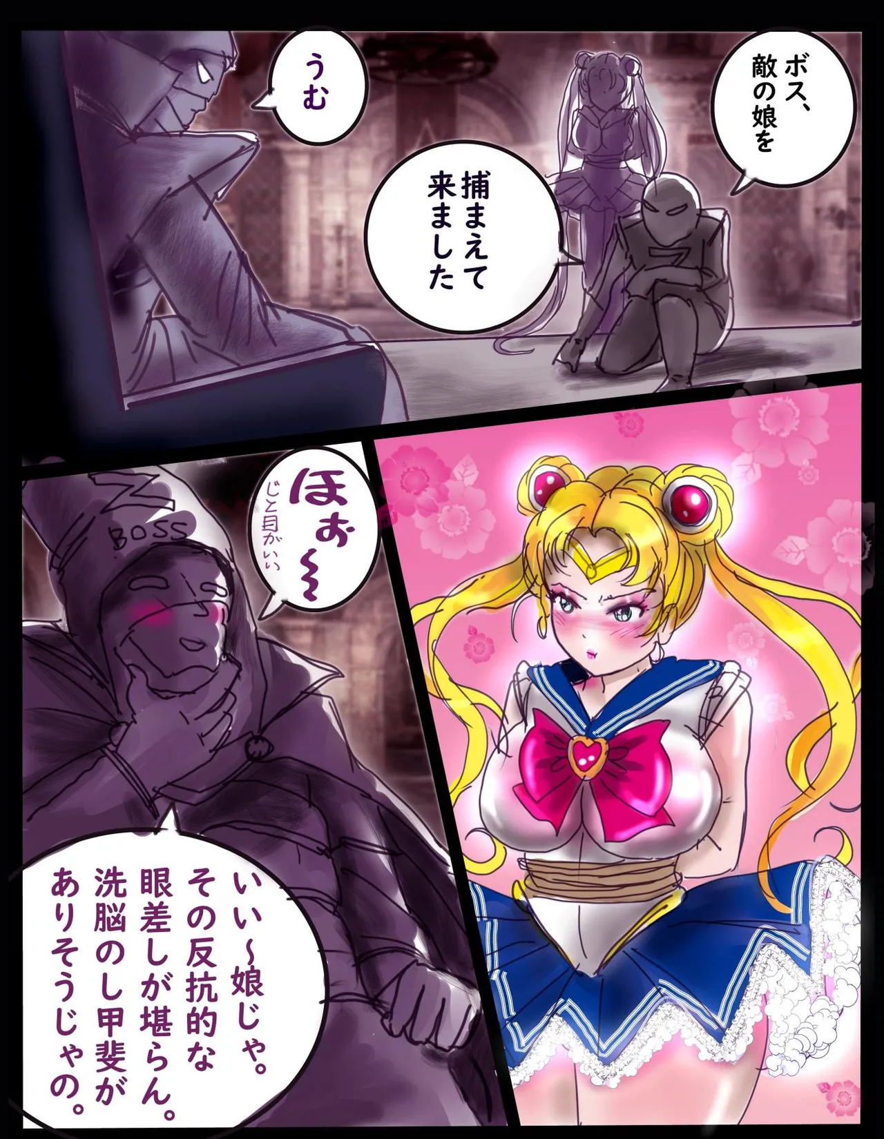 Sakuramachi Sanchōme Otokonoko Sensen - Page 20