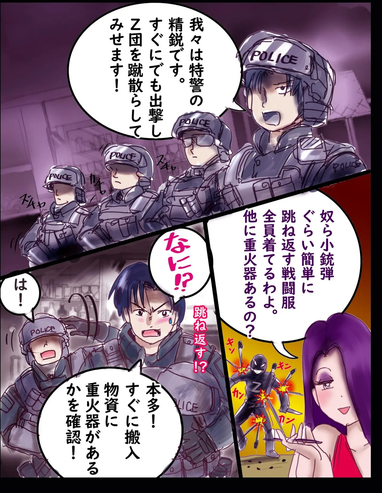 Sakuramachi Sanchōme Otokonoko Sensen - Page 25
