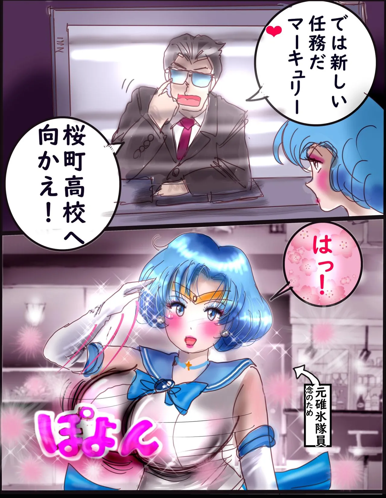 Sakuramachi Sanchōme Otokonoko Sensen page 31 sailor moon parody - transformation syringe hentai manga - read online free
