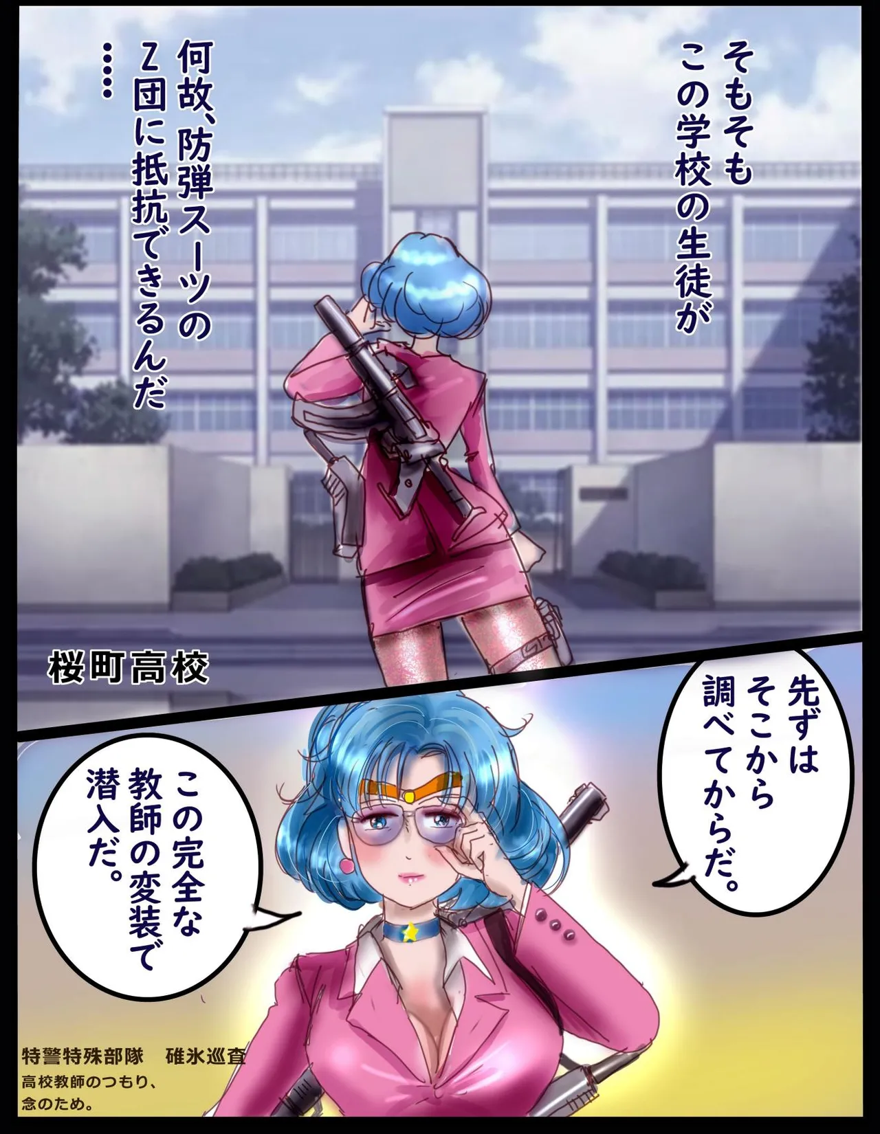 Sakuramachi Sanchōme Otokonoko Sensen page 33 sailor moon parody - full color transformation hentai manga - read online free