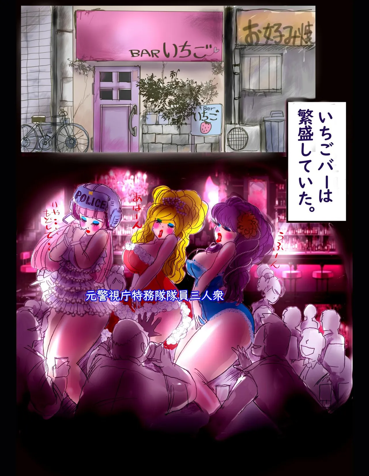 Sakuramachi Sanchōme Otokonoko Sensen - Page 70
